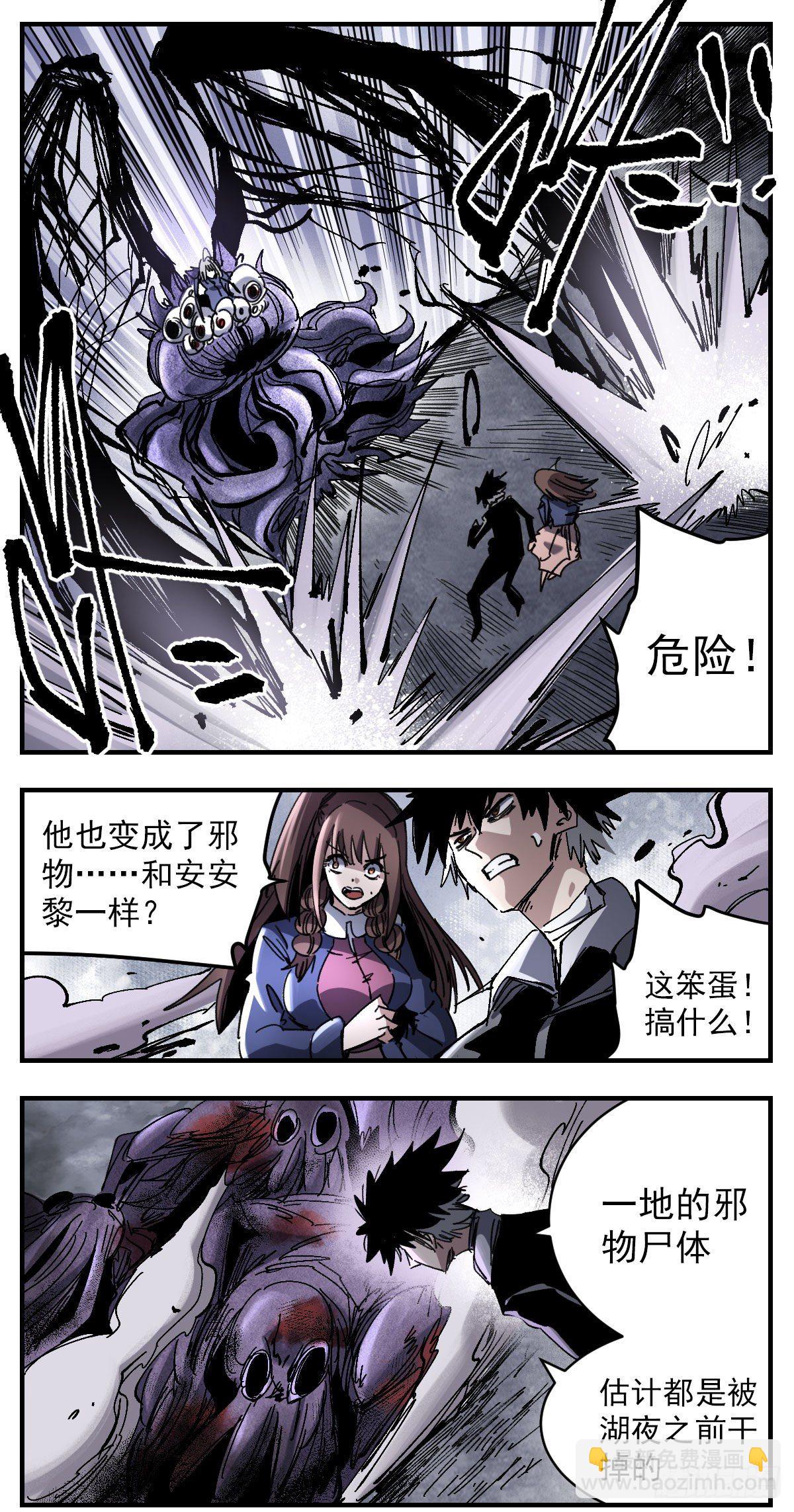 110 牺牲-第132话