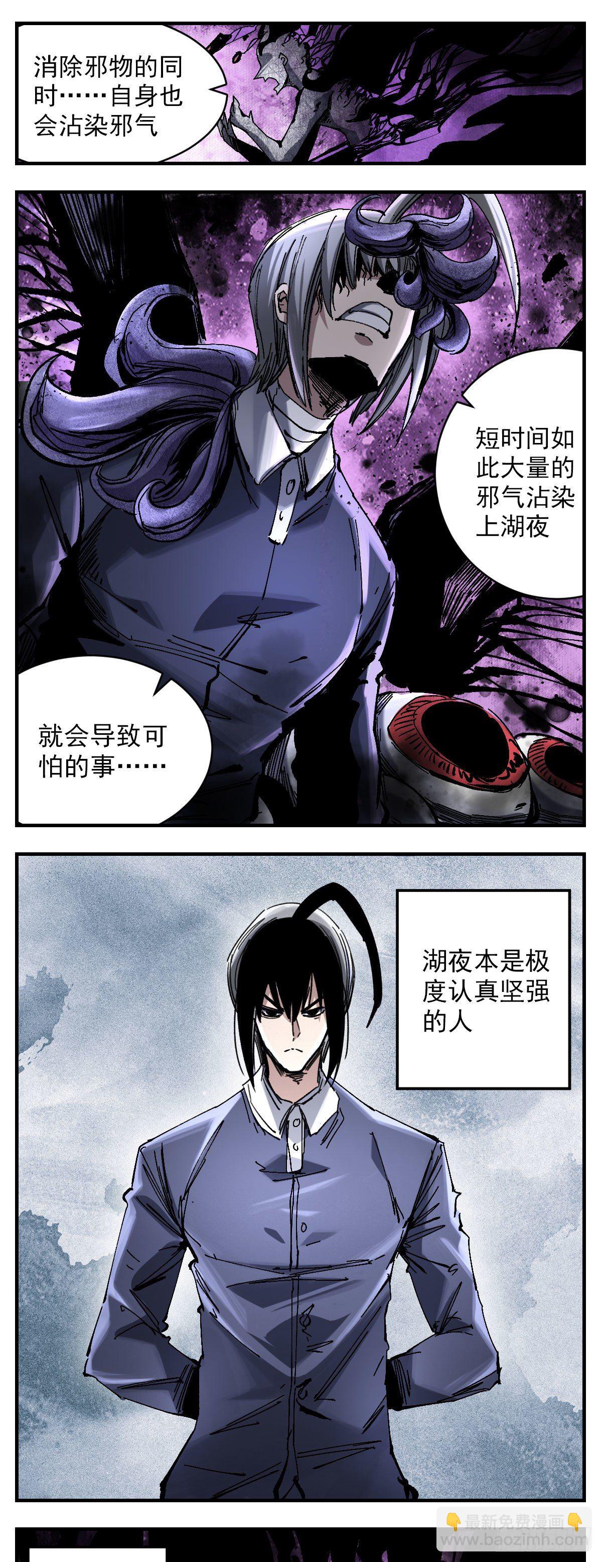 110 牺牲-第132话