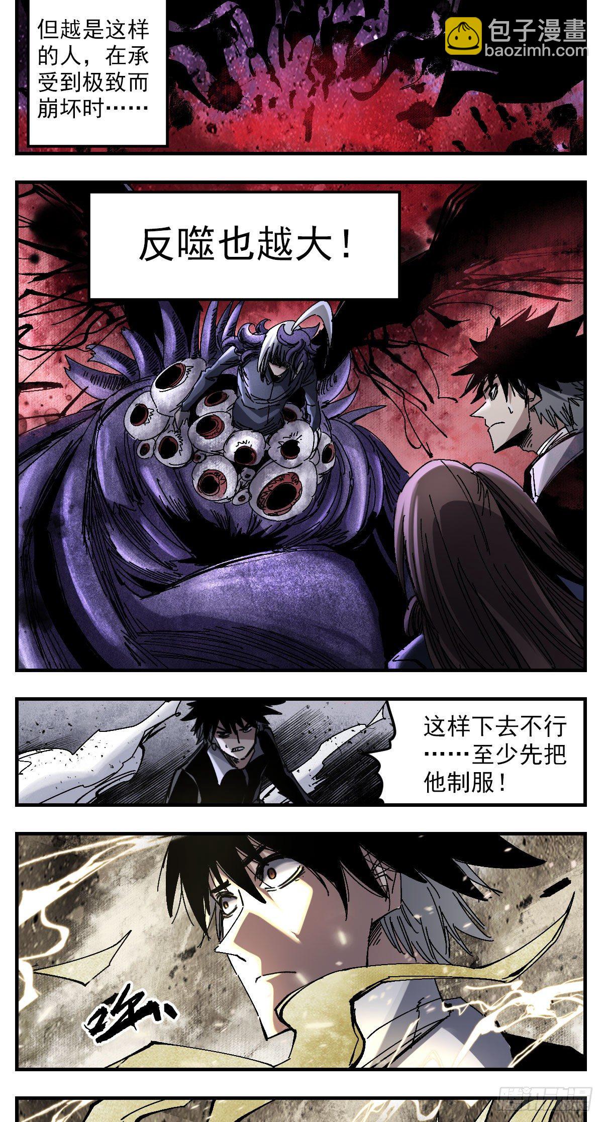 110 牺牲-第132话