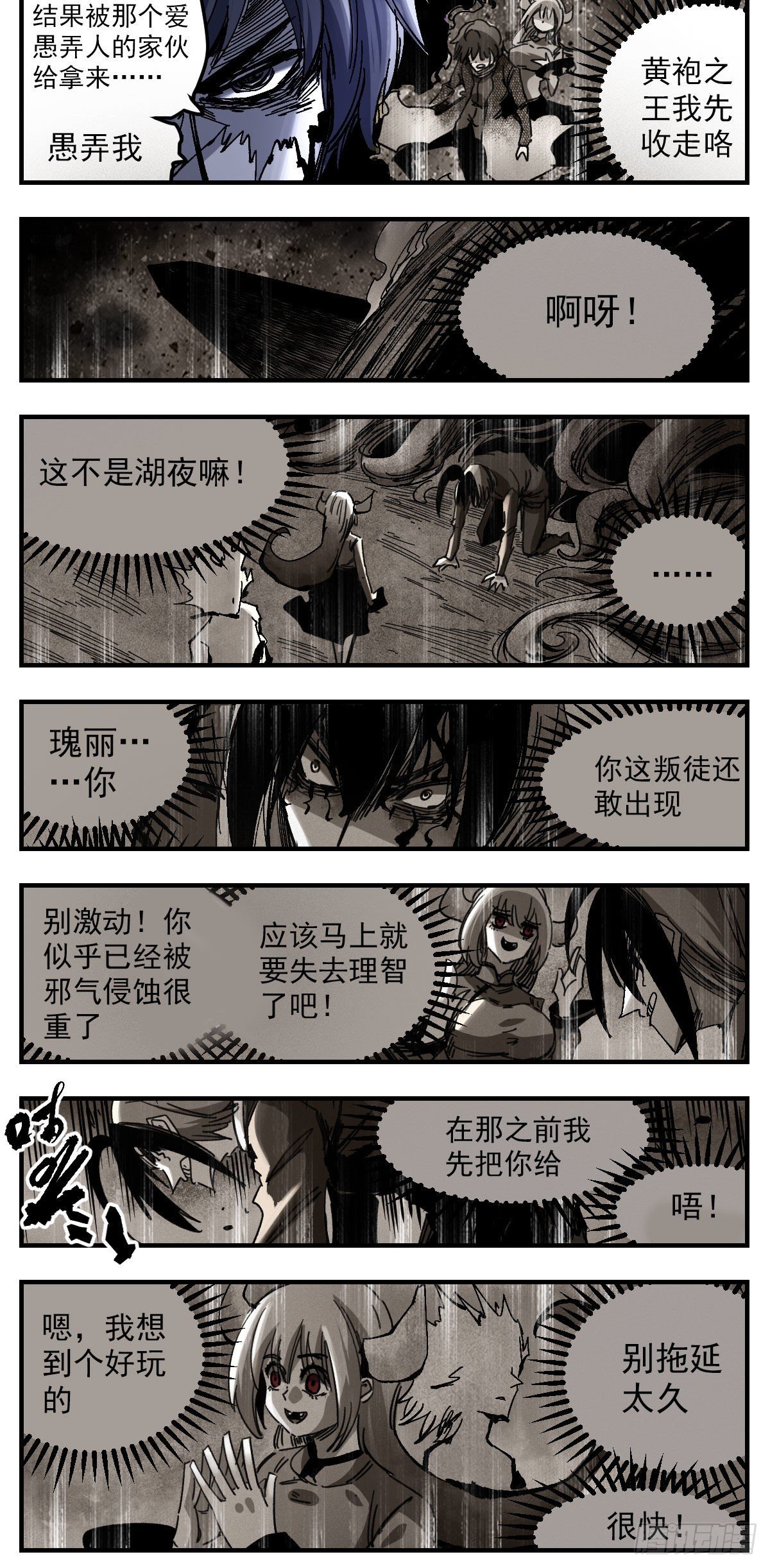 110 牺牲-第132话