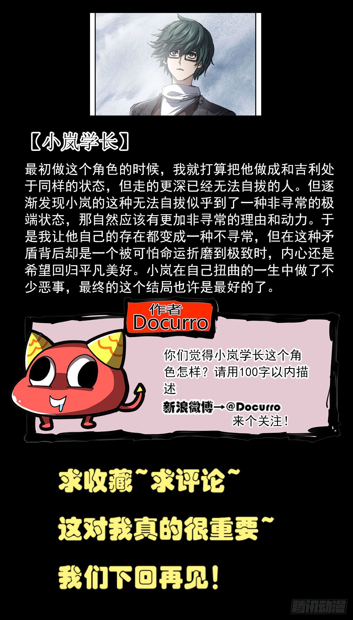 112 小岚的天空-第134话