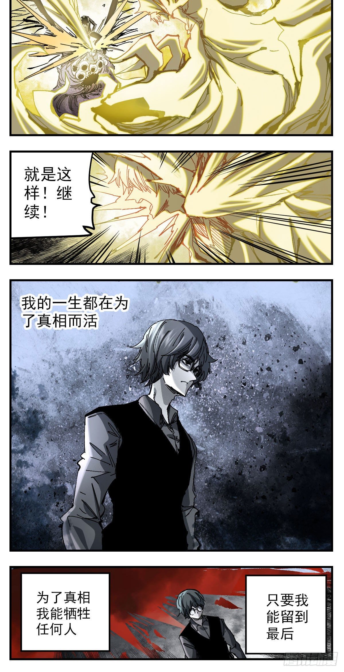 112 小岚的天空-第134话