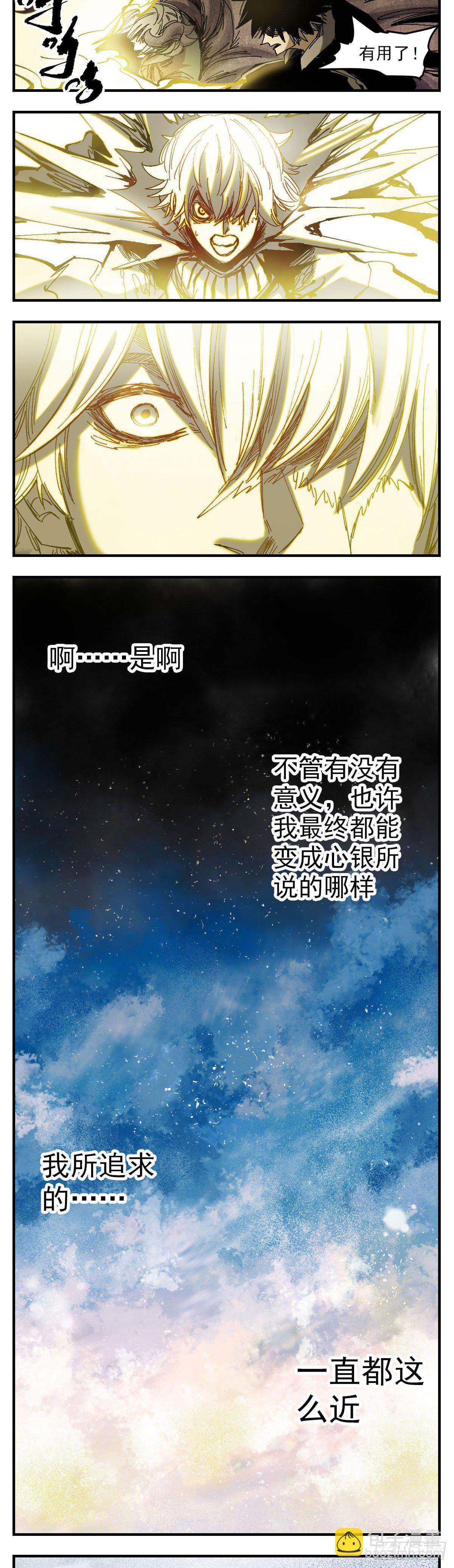 112 小岚的天空-第134话