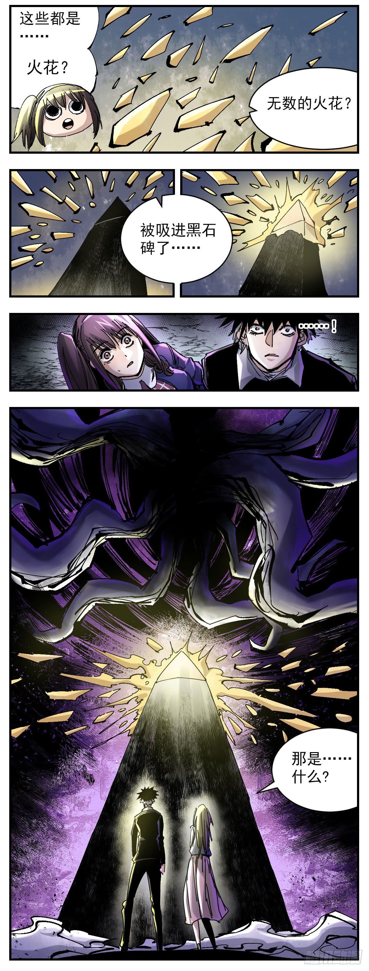 114 降临仪式-第136话