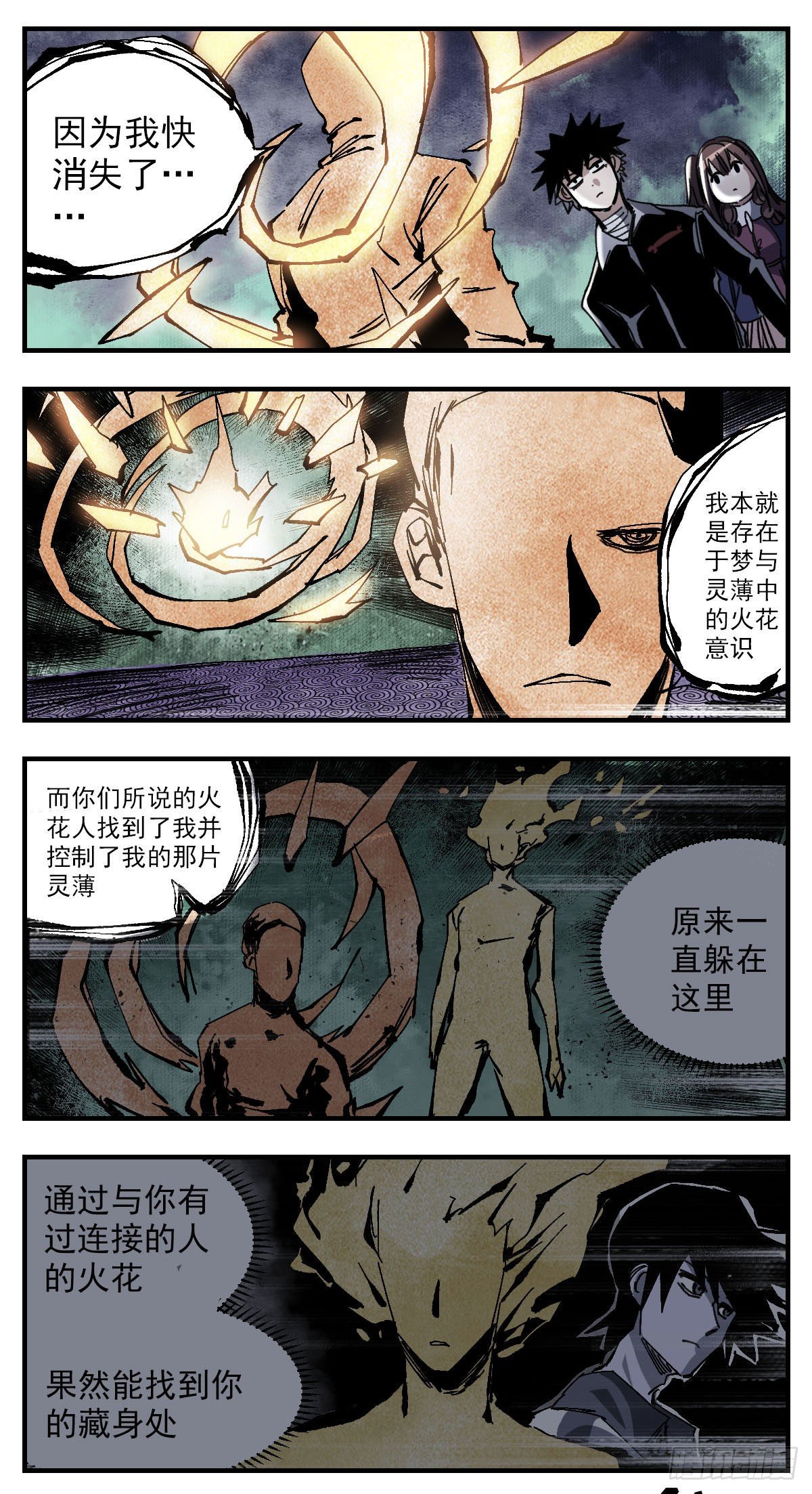 114 降临仪式-第136话