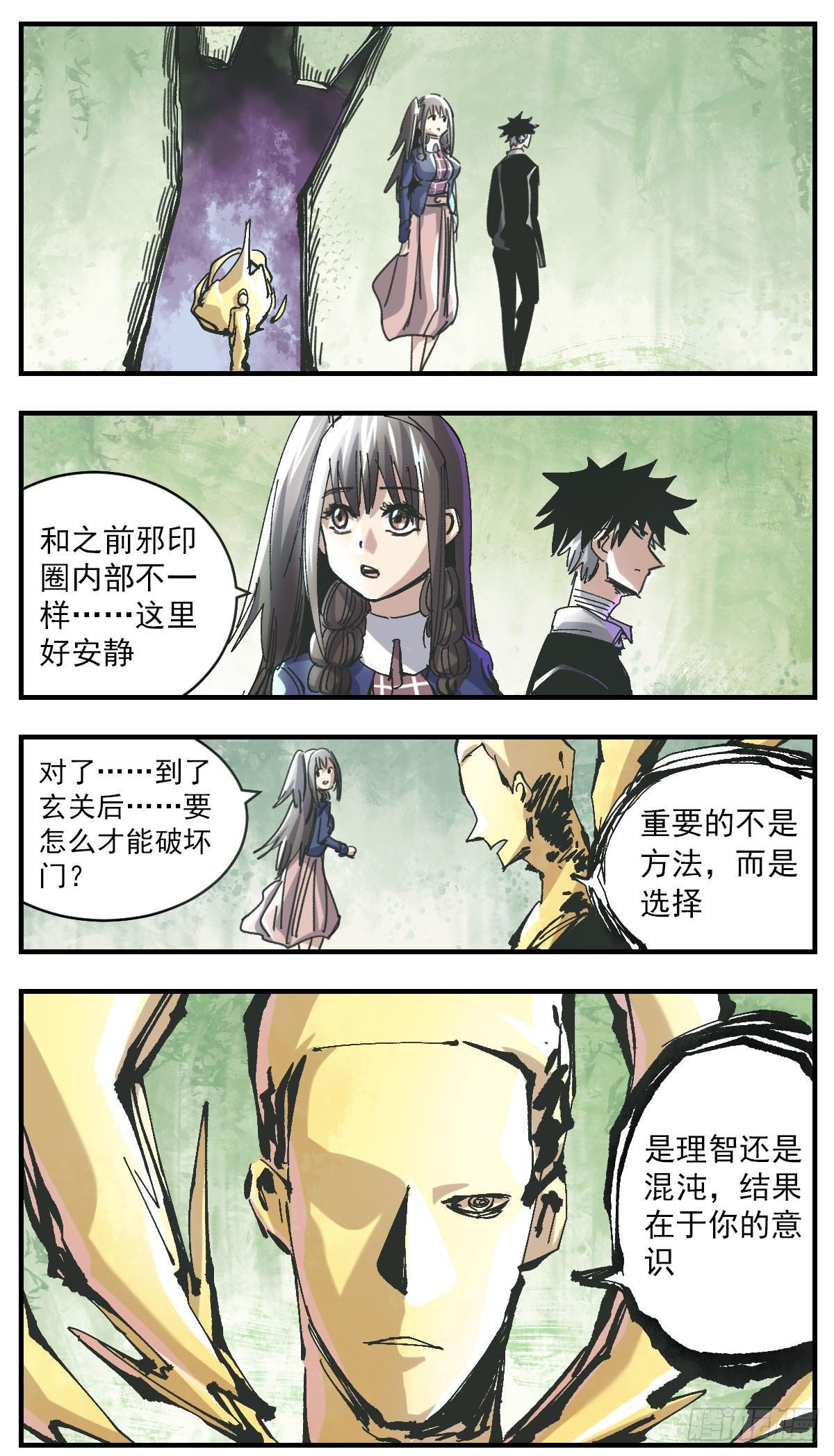 116 玄关-第138话