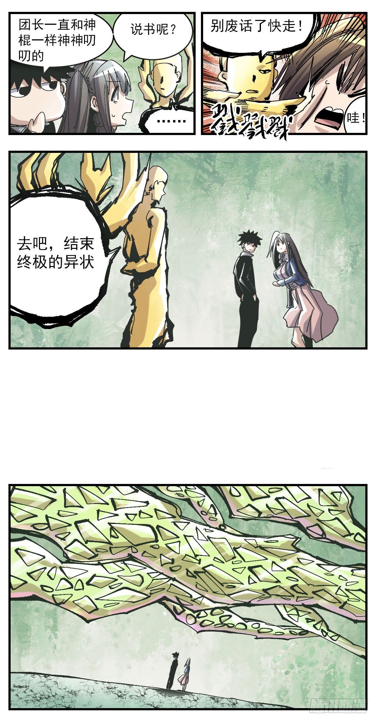 116 玄关-第138话