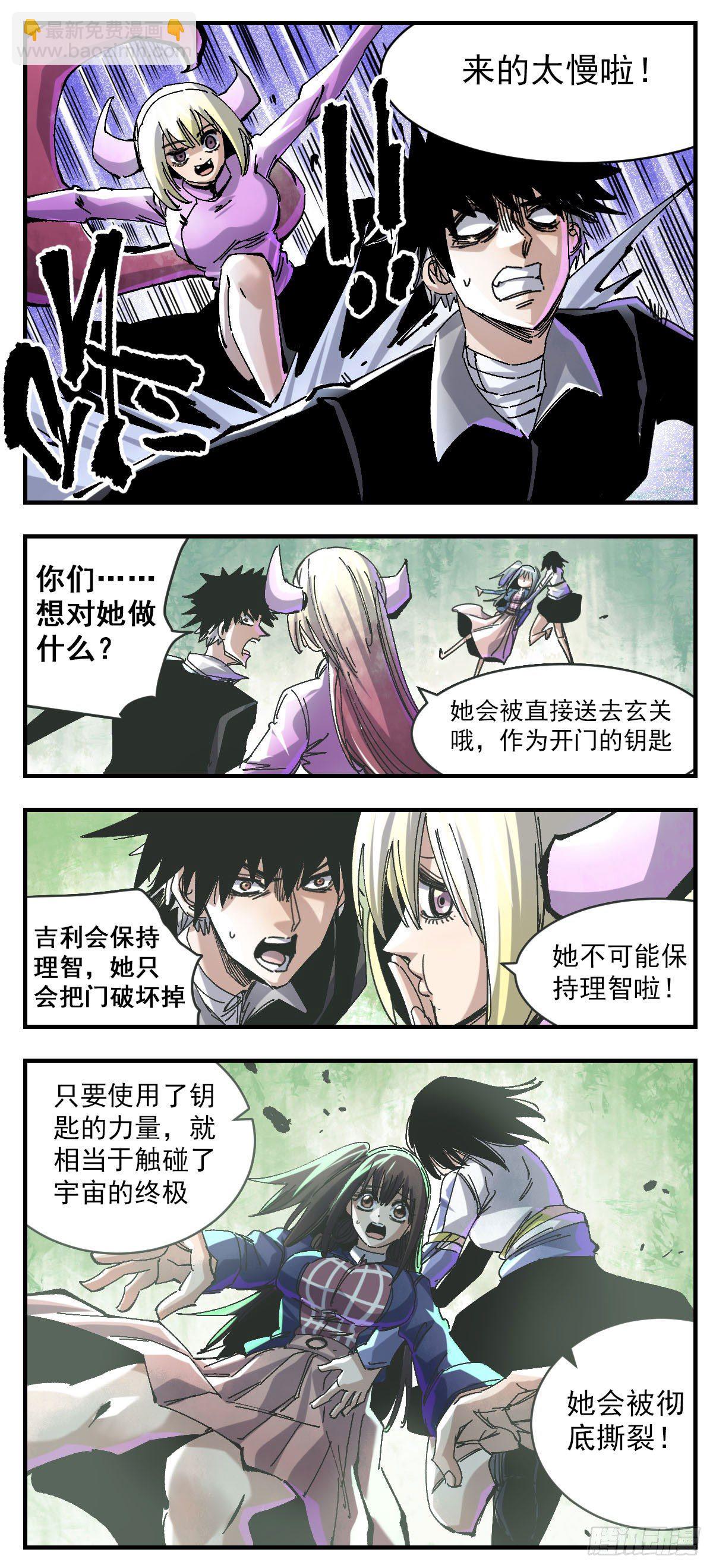 116 玄关-第138话