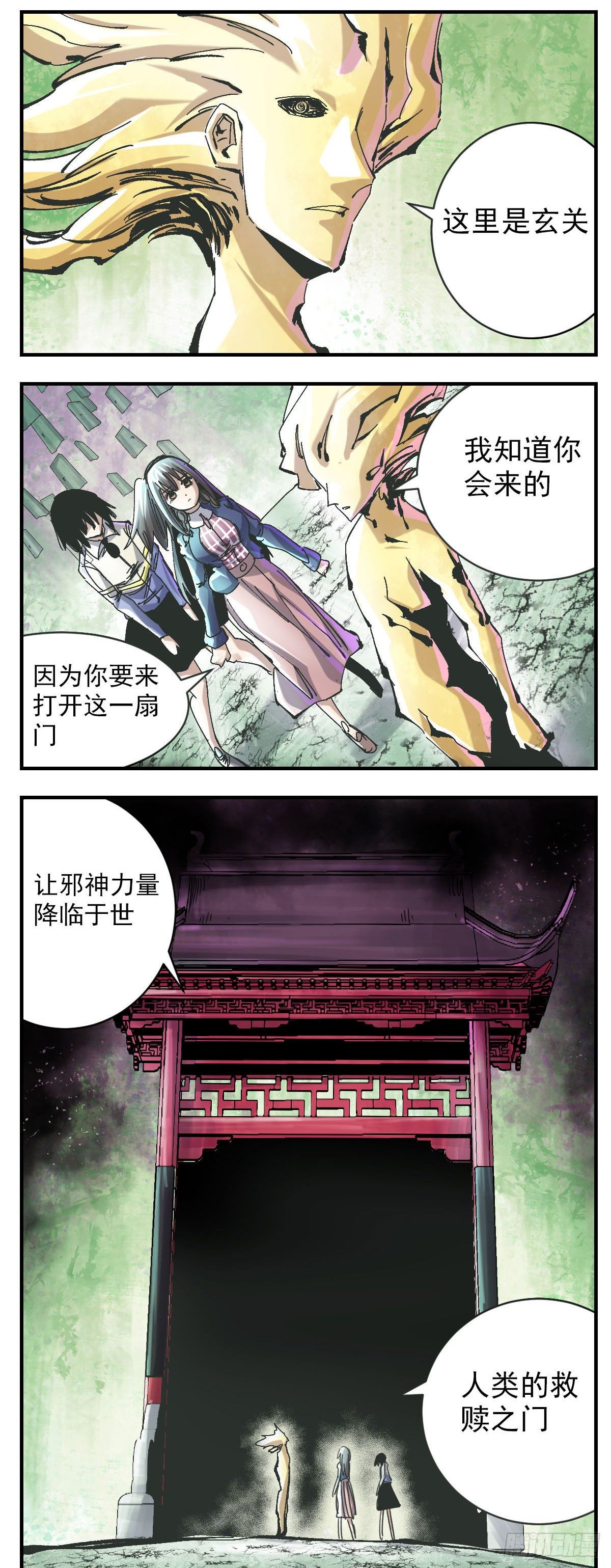 116 玄关-第138话