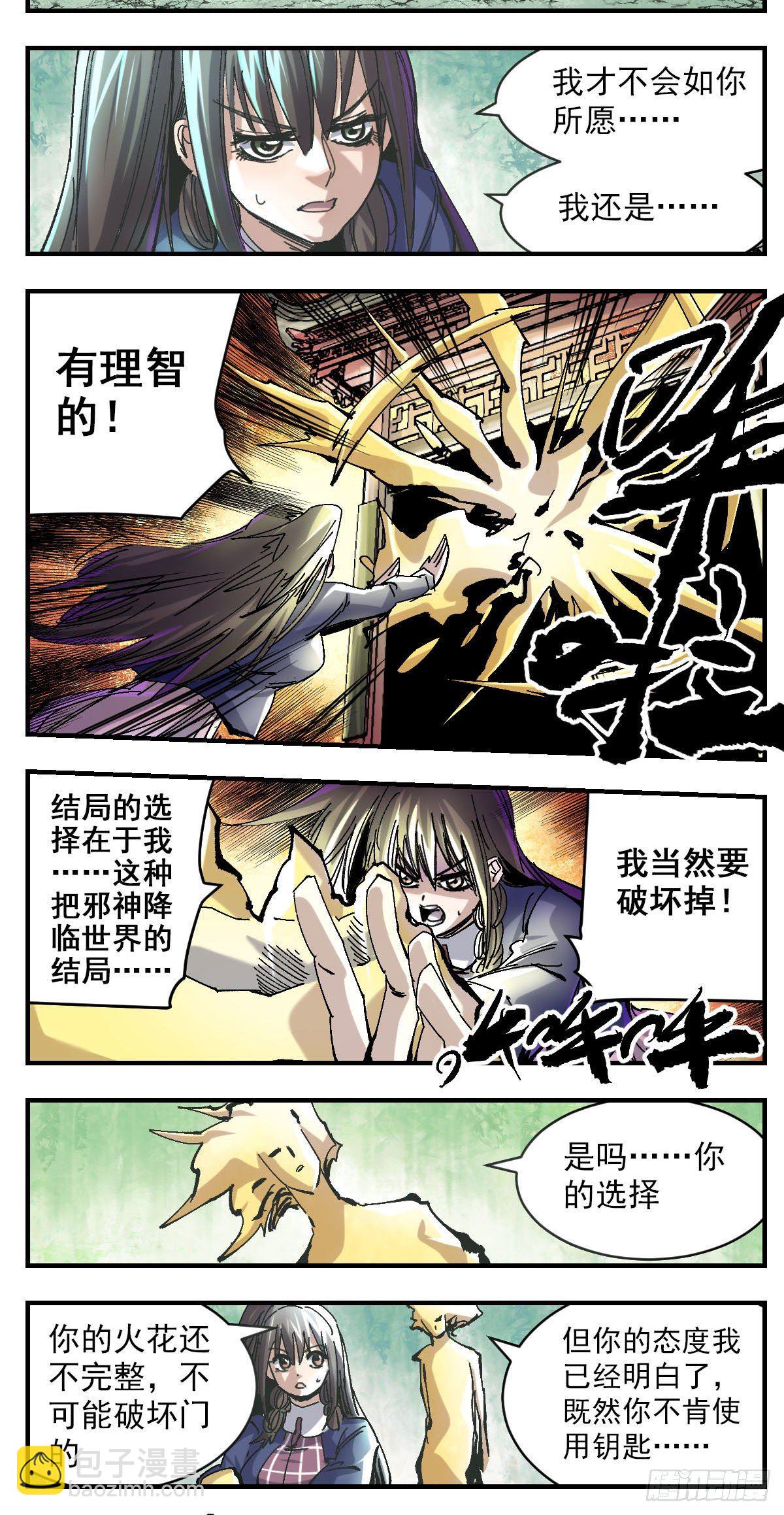 116 玄关-第138话