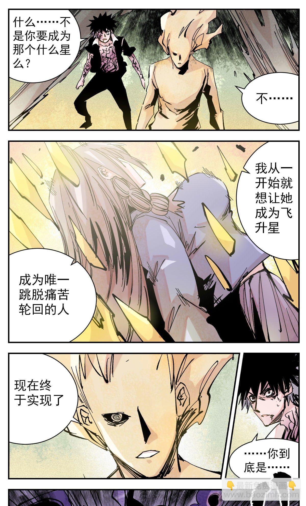 118 真凶-第140话