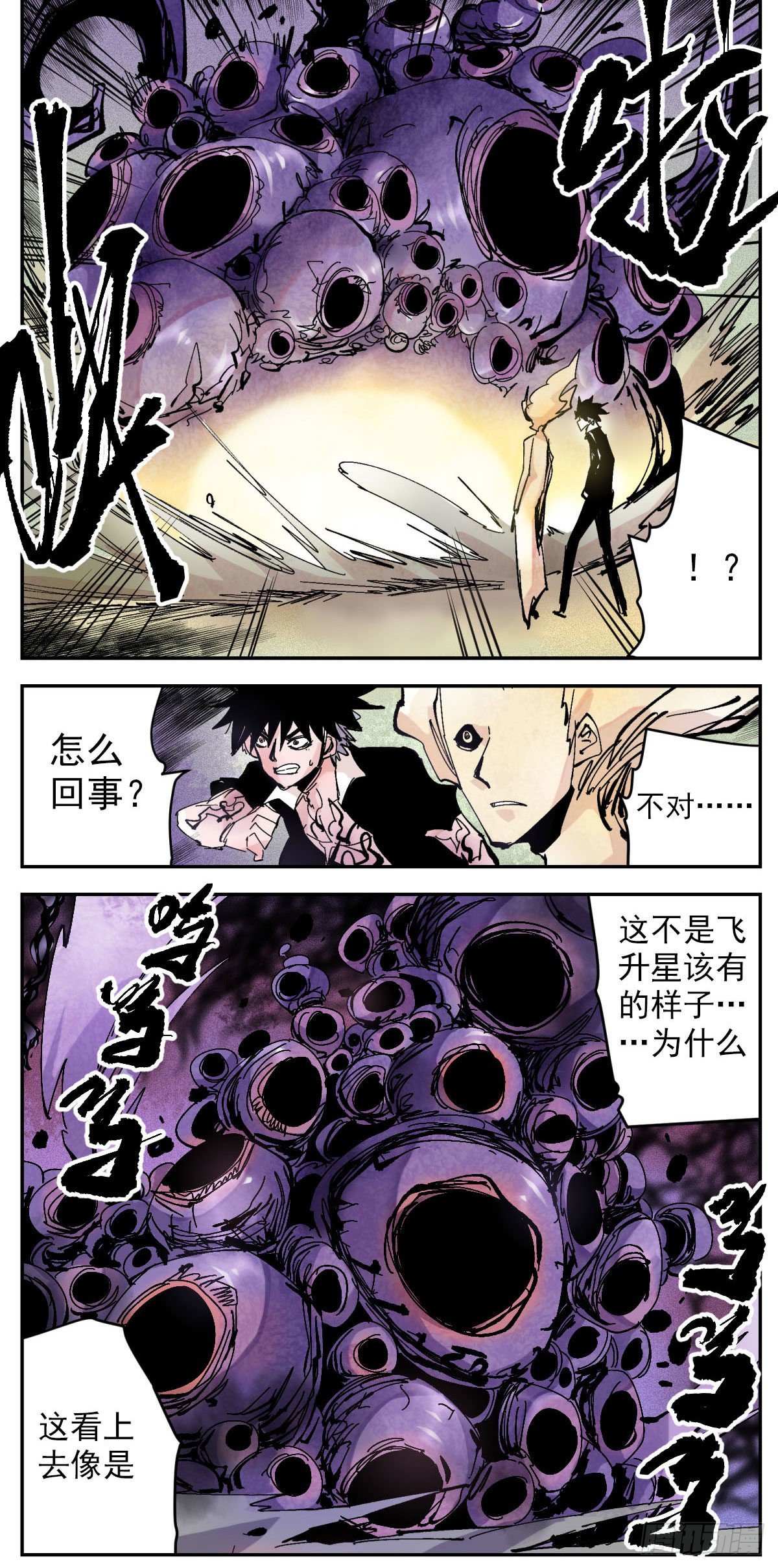 118 真凶-第140话