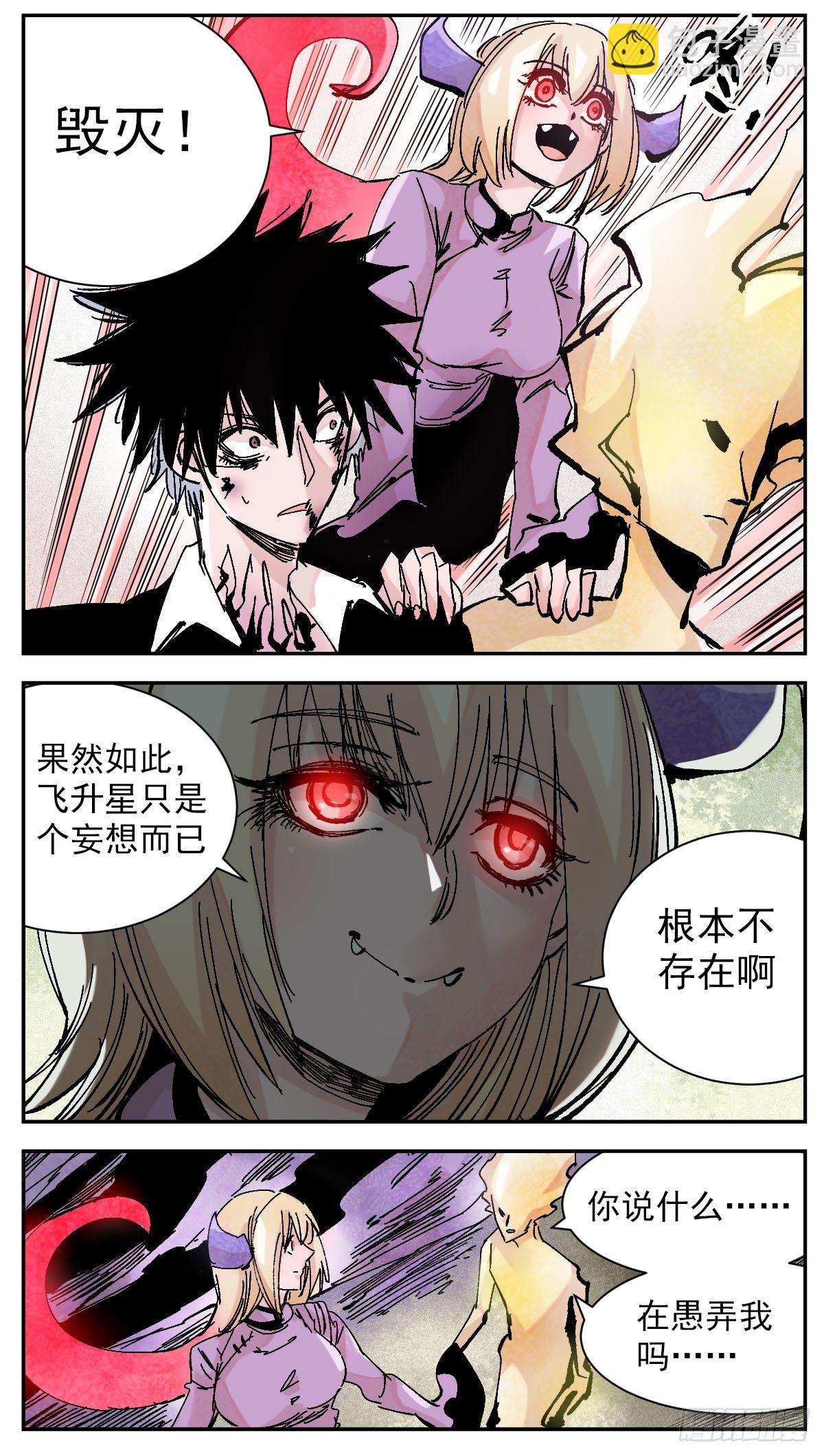 118 真凶-第140话