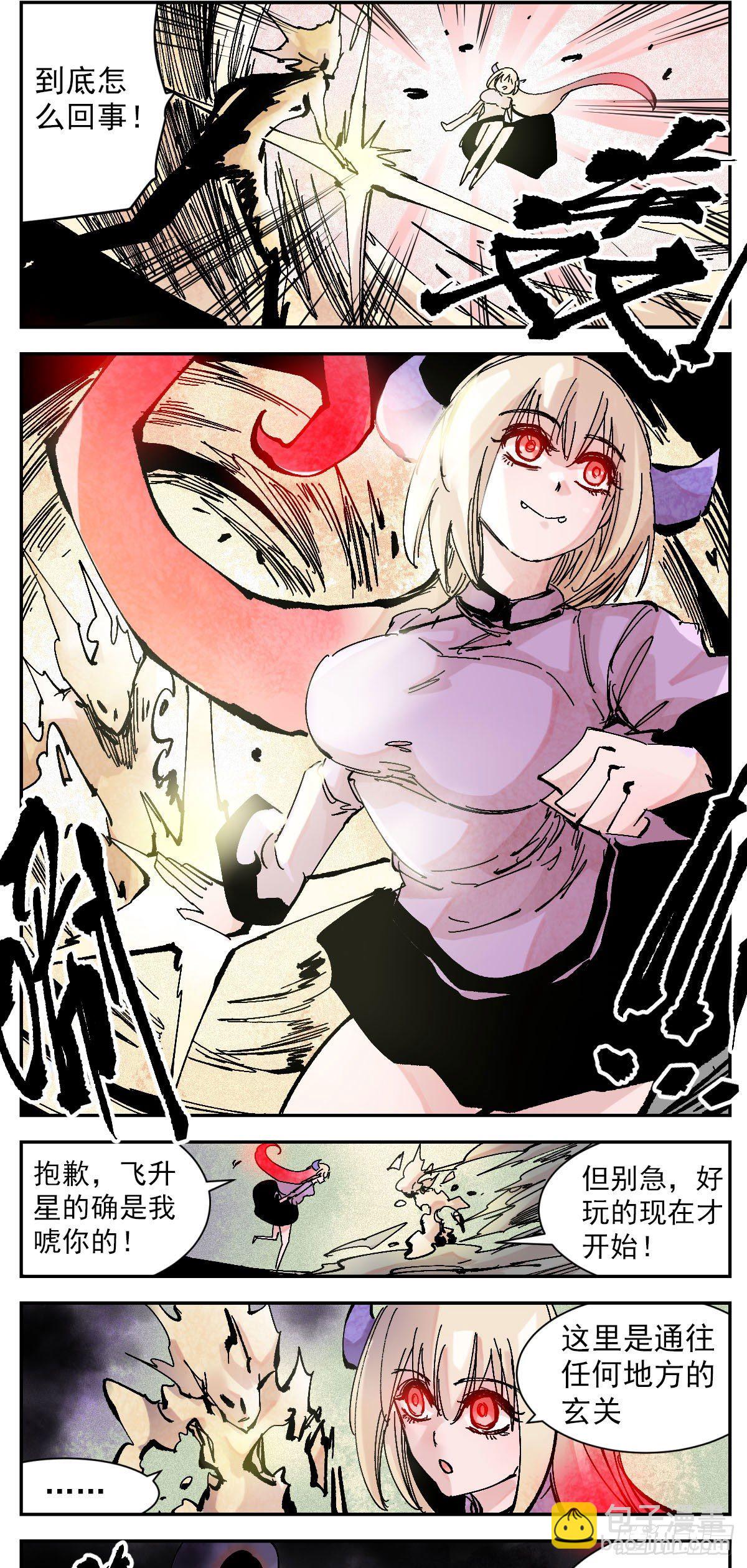 118 真凶-第140话