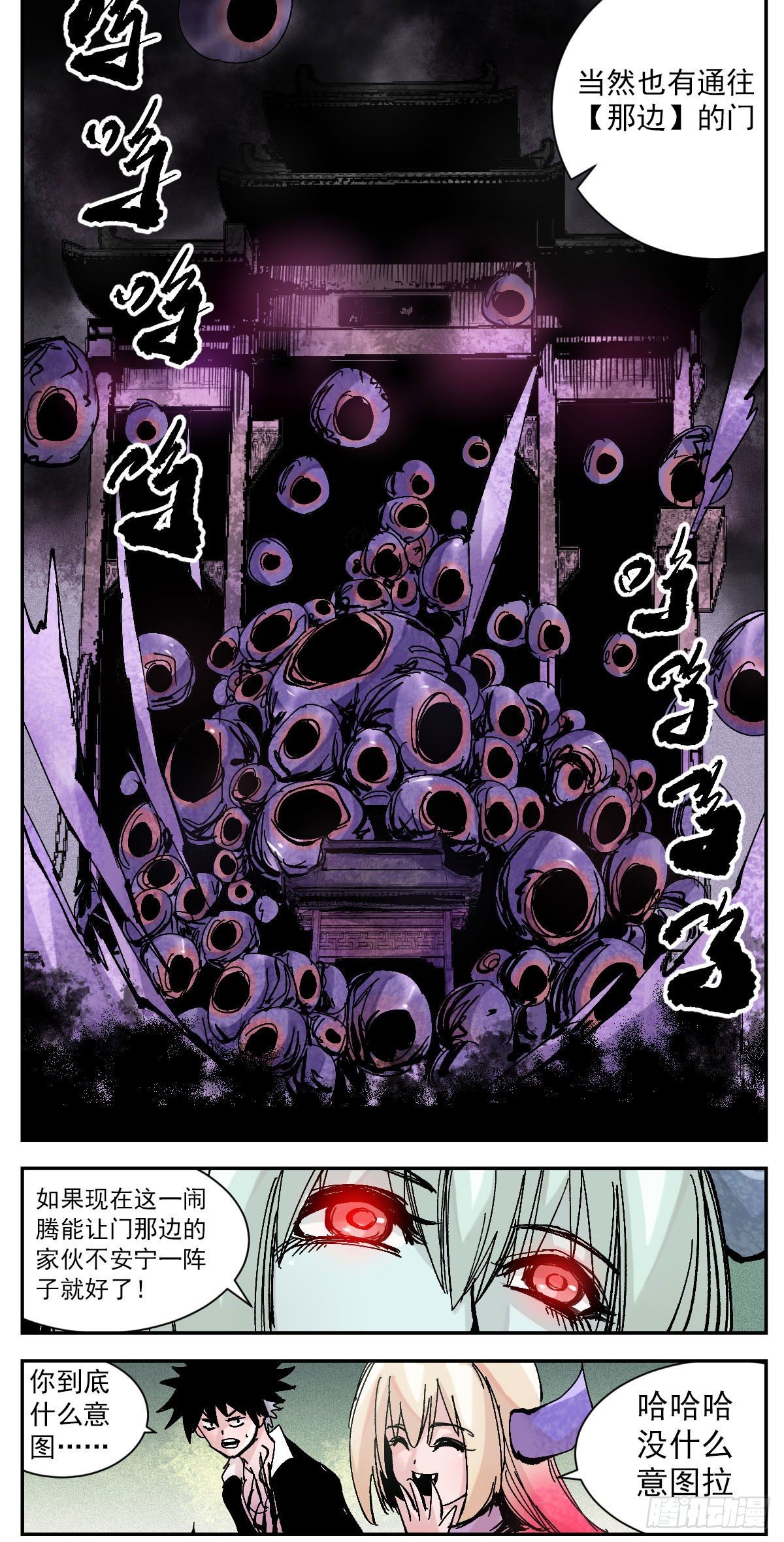 118 真凶-第140话