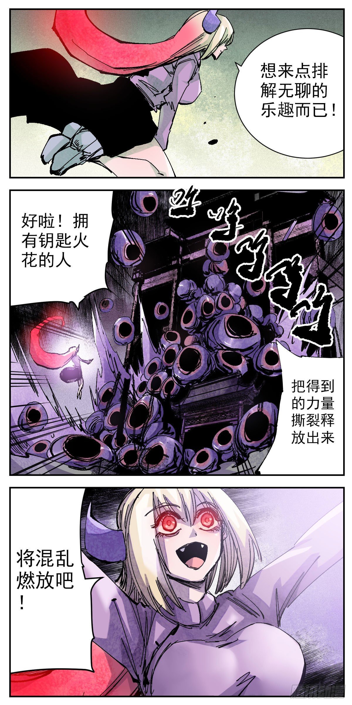 118 真凶-第140话