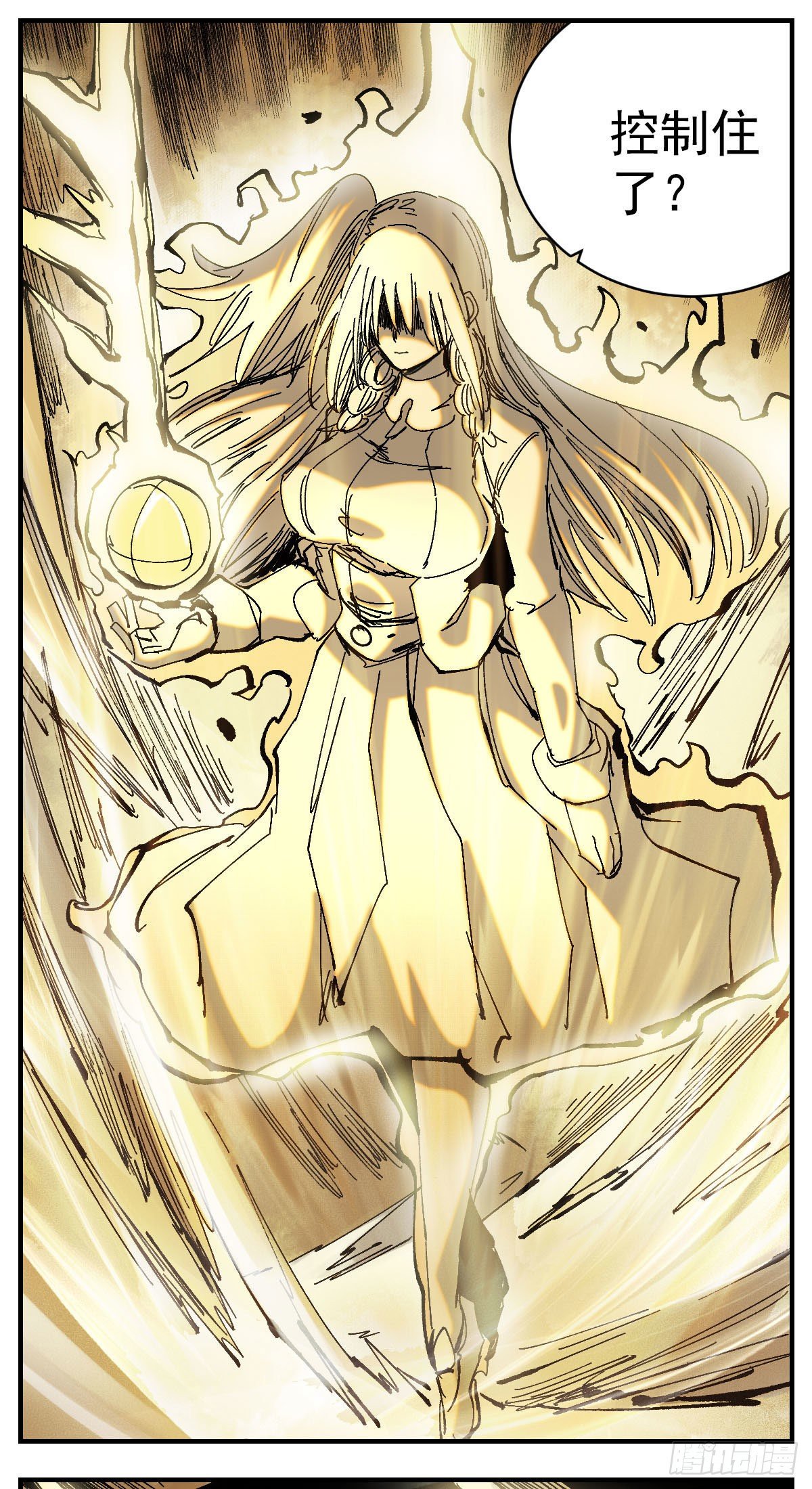 118 真凶-第140话