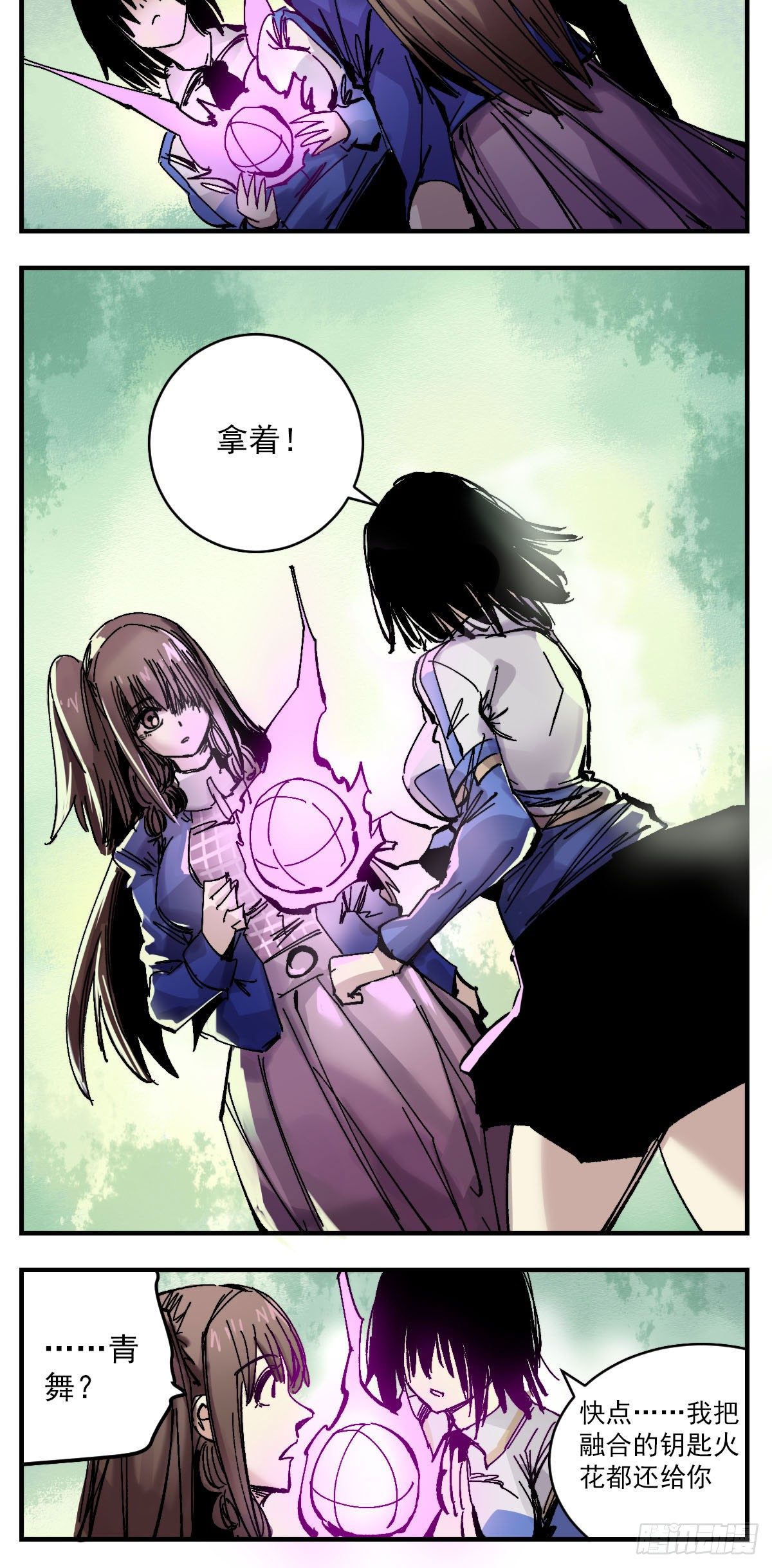 118 真凶-第140话