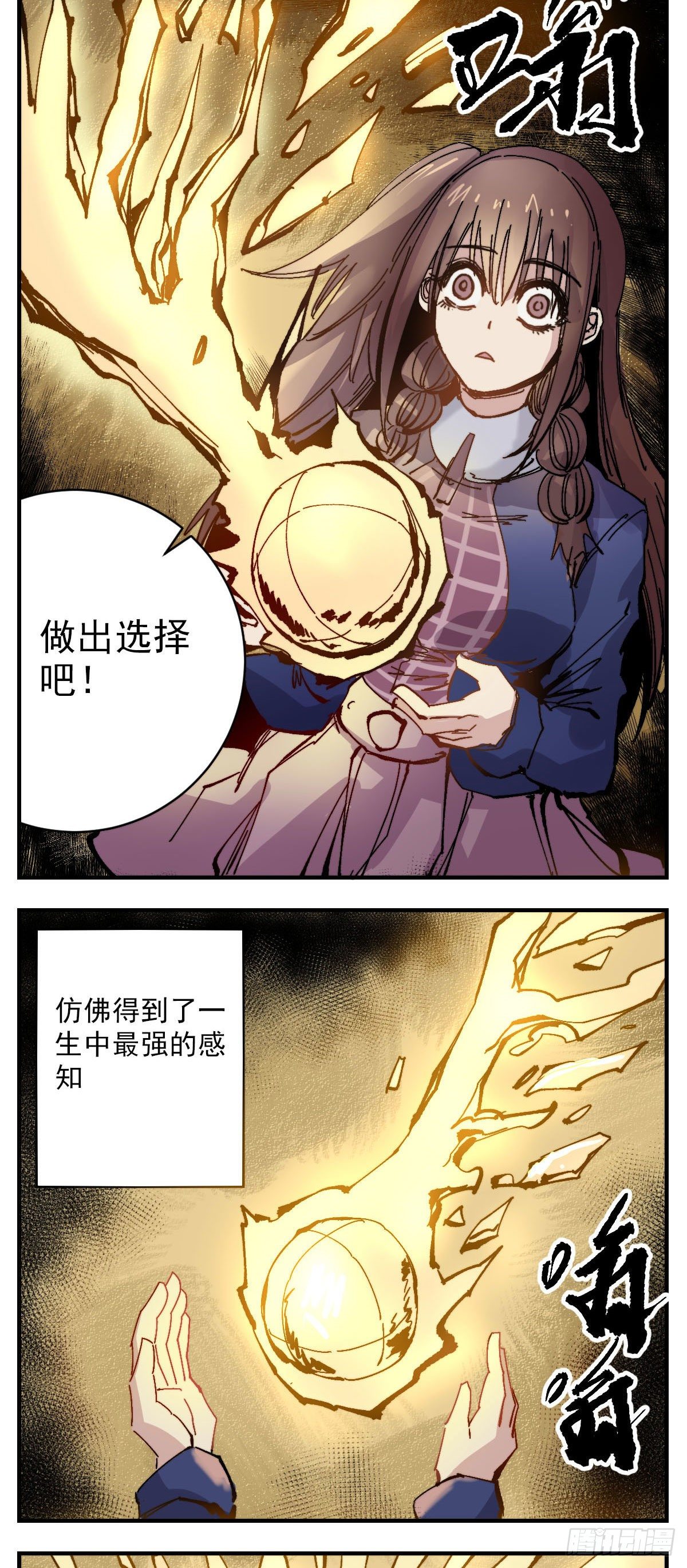 118 真凶-第140话