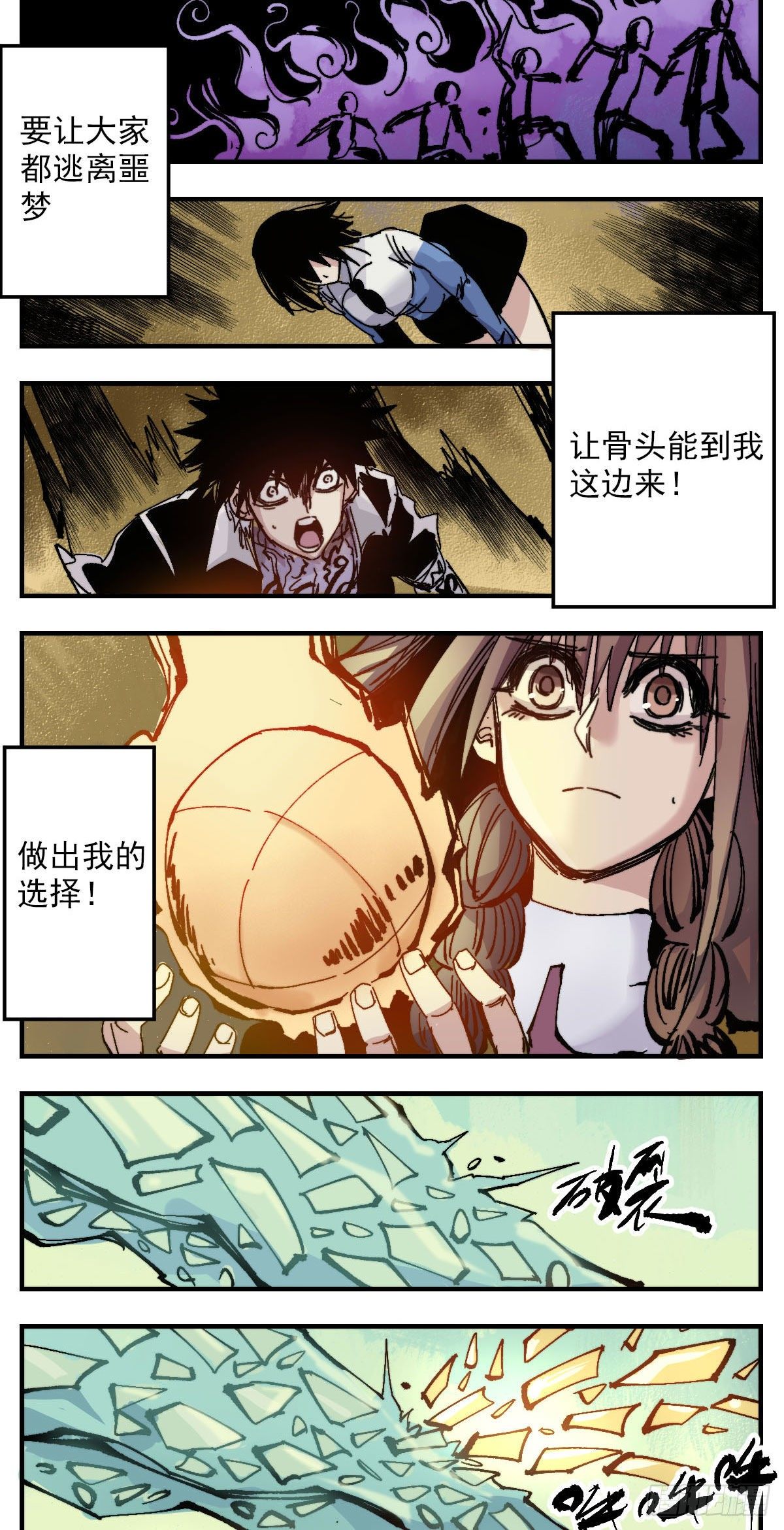 118 真凶-第140话