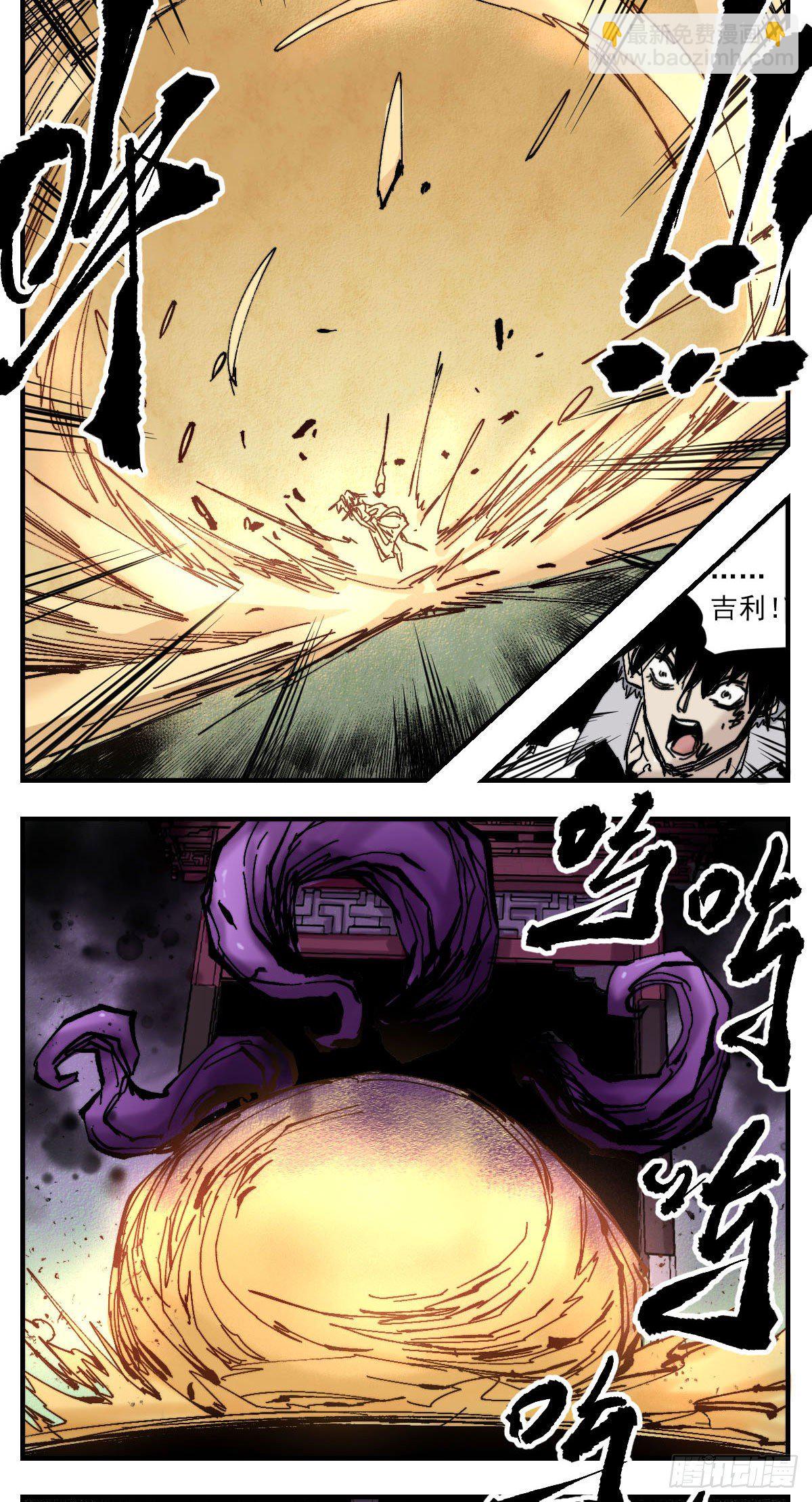 118 真凶-第140话