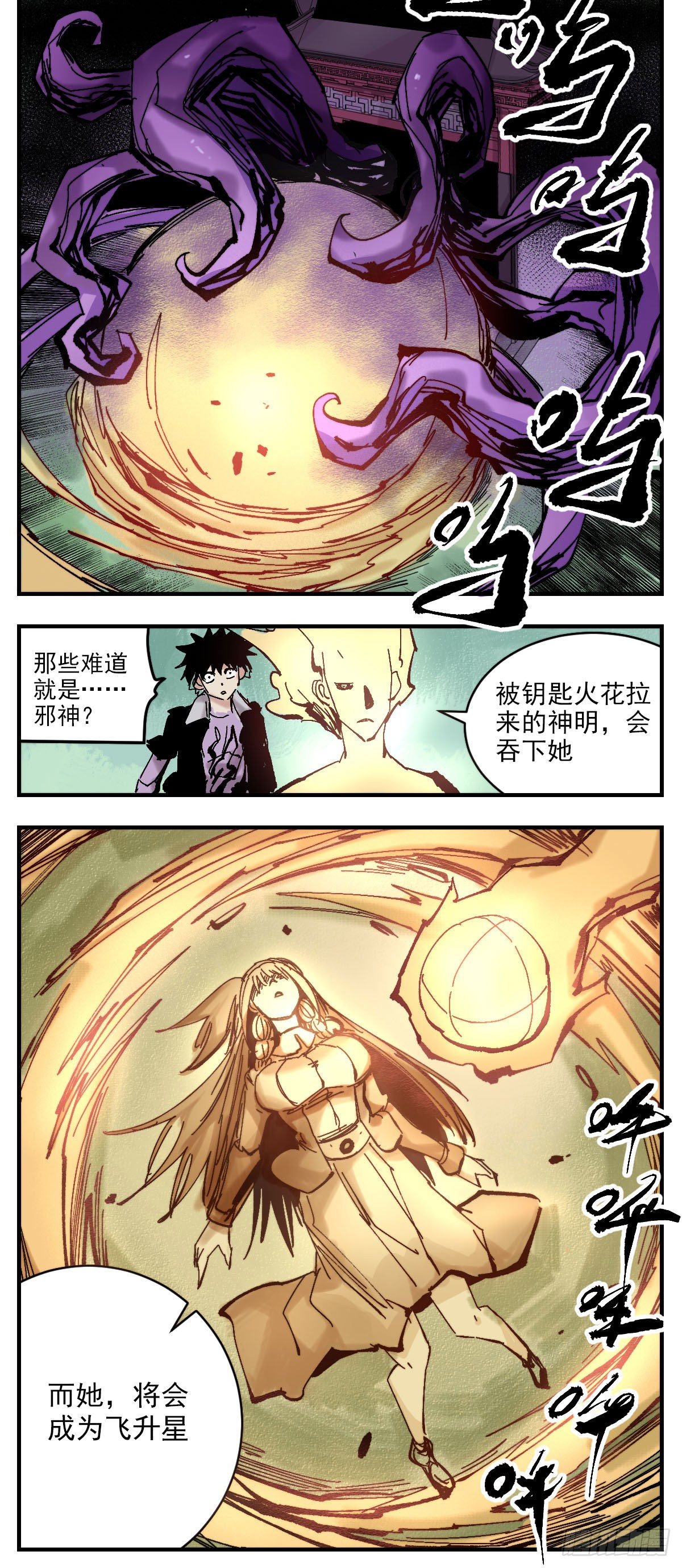 118 真凶-第140话