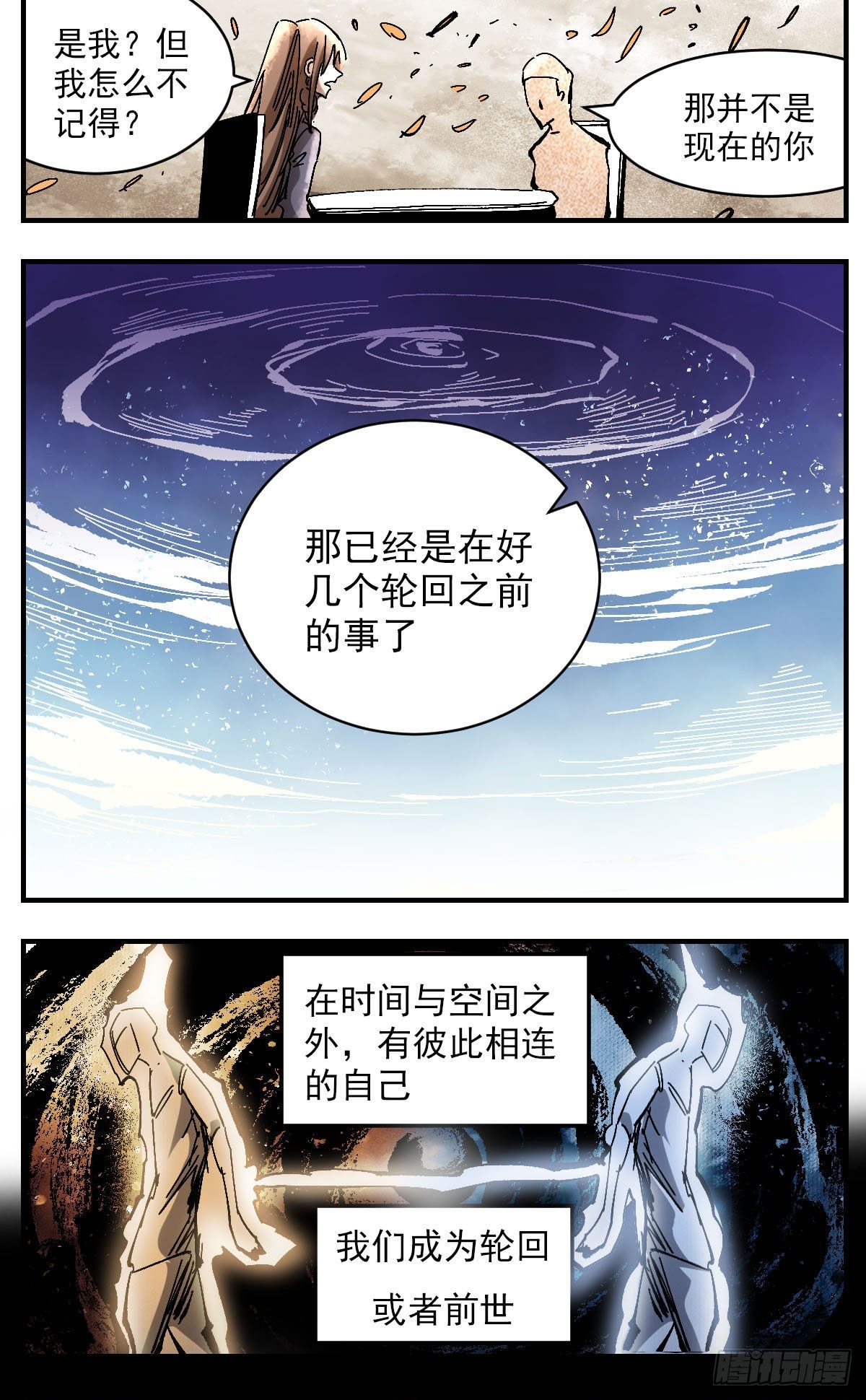 120 一分钱一分货-第142话