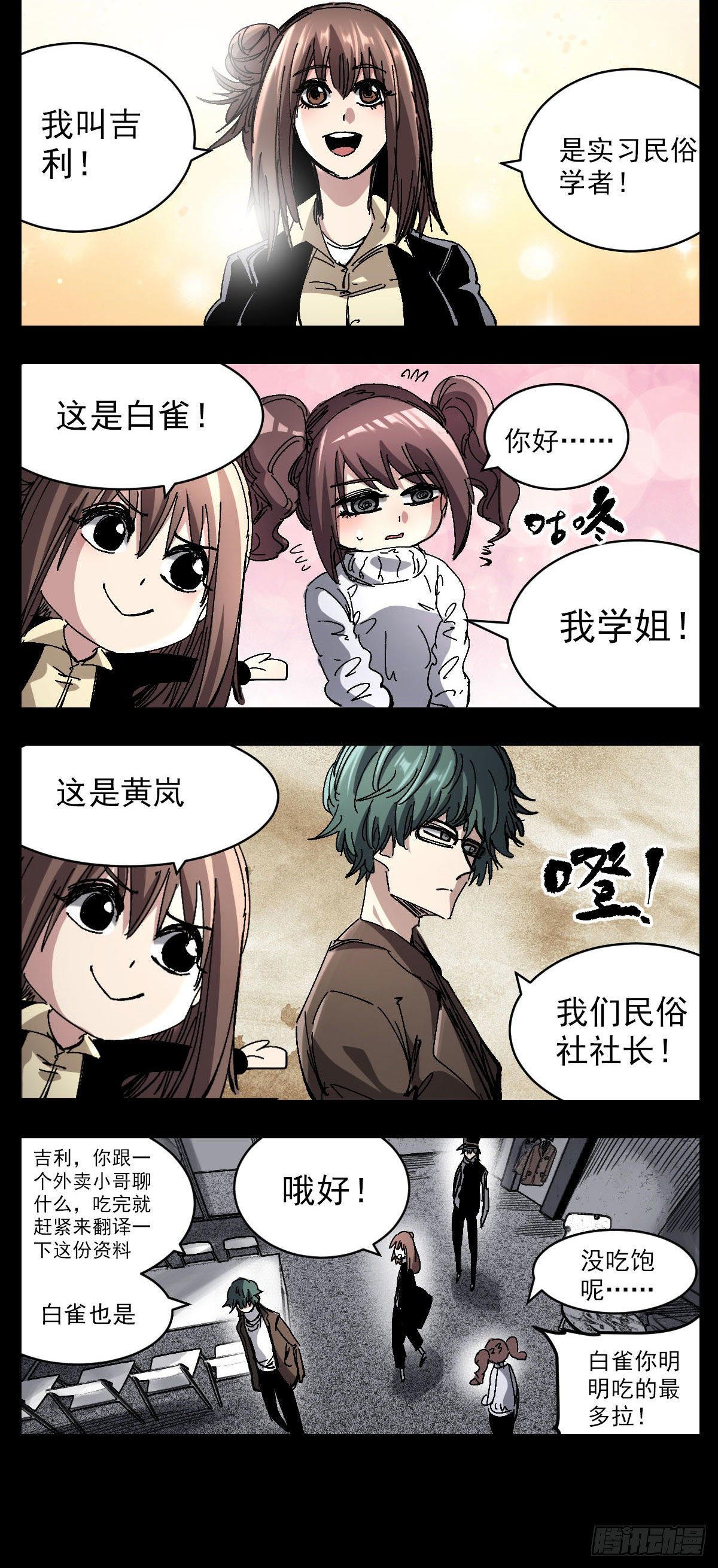 120 一分钱一分货-第142话