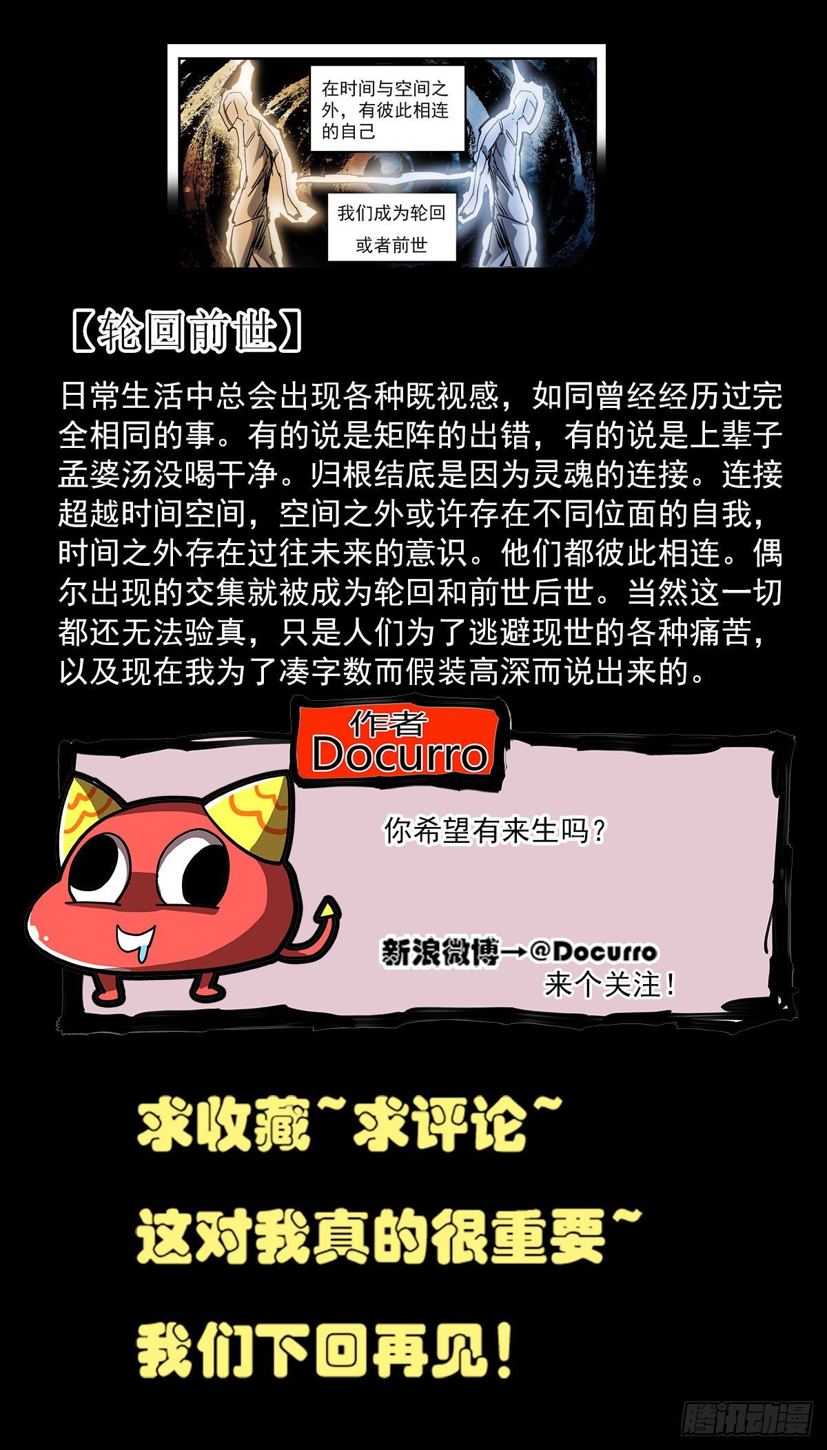 120 一分钱一分货-第142话