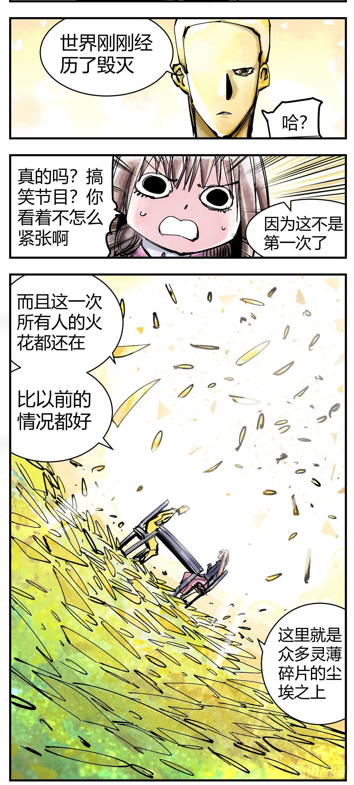 120 一分钱一分货-第142话