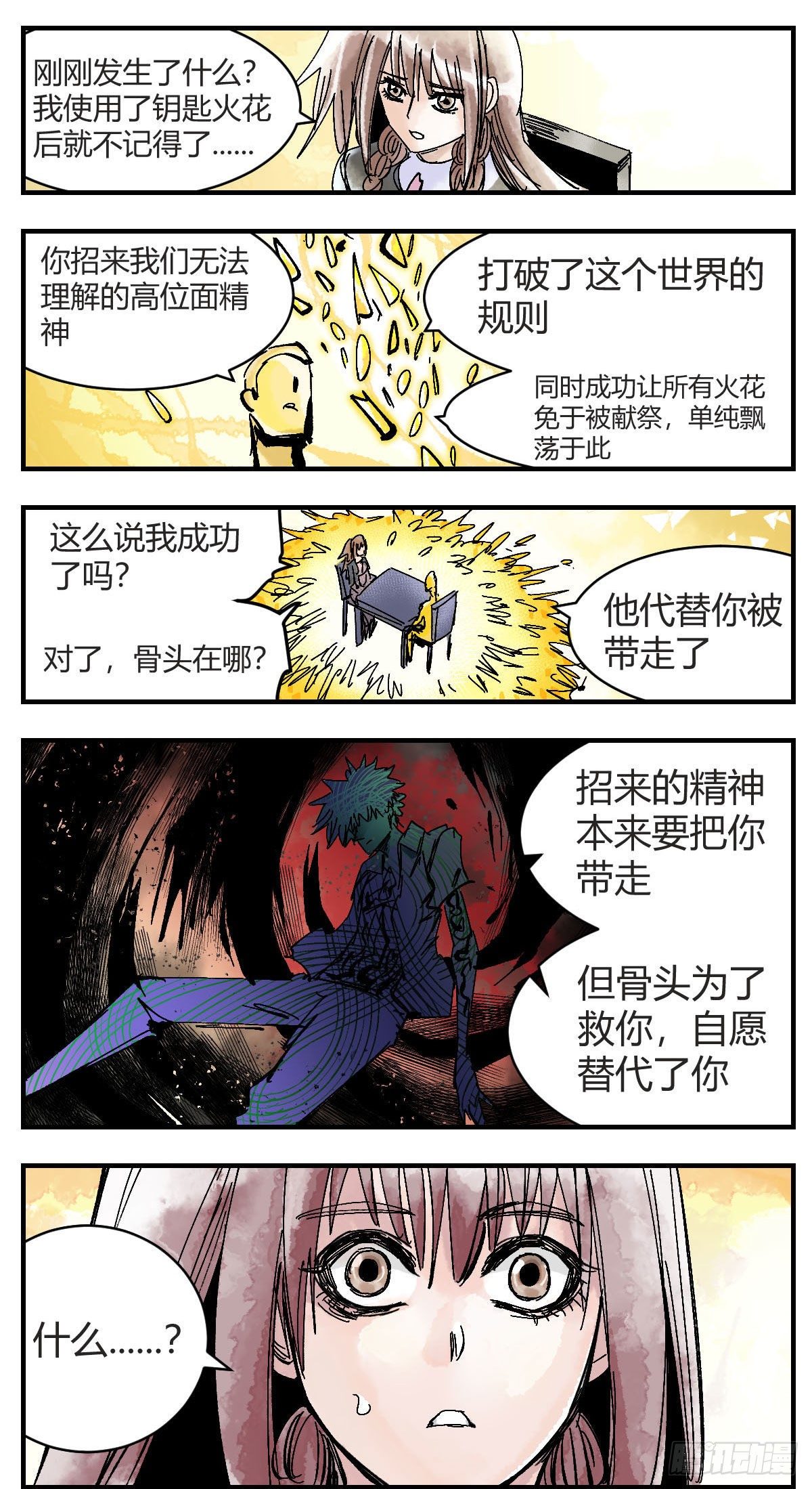 120 一分钱一分货-第142话