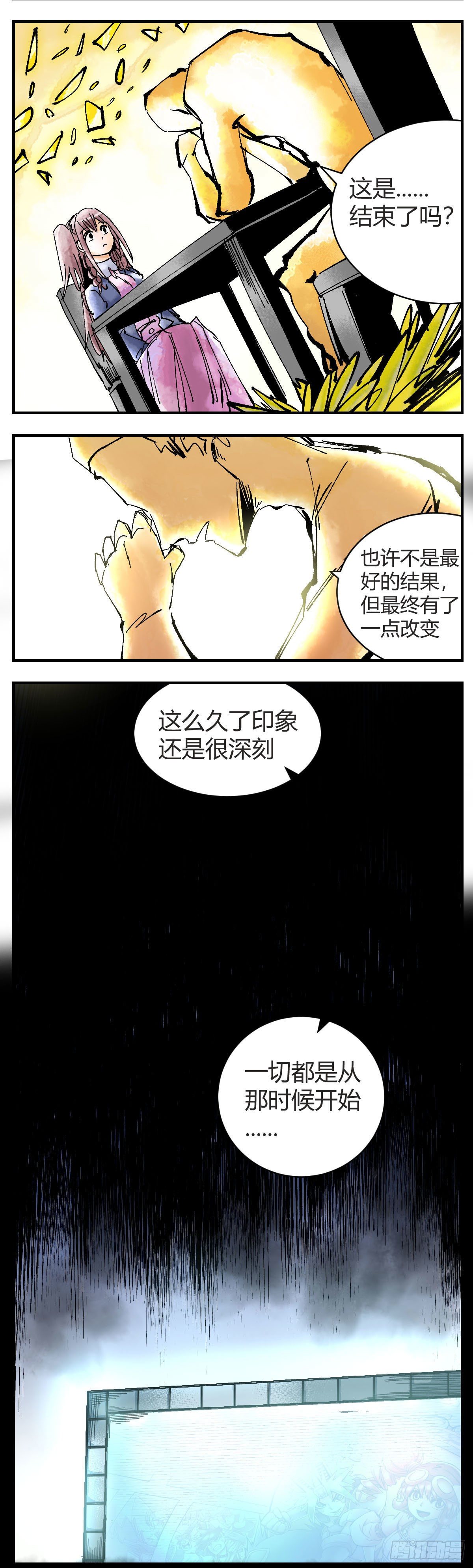 120 一分钱一分货-第142话