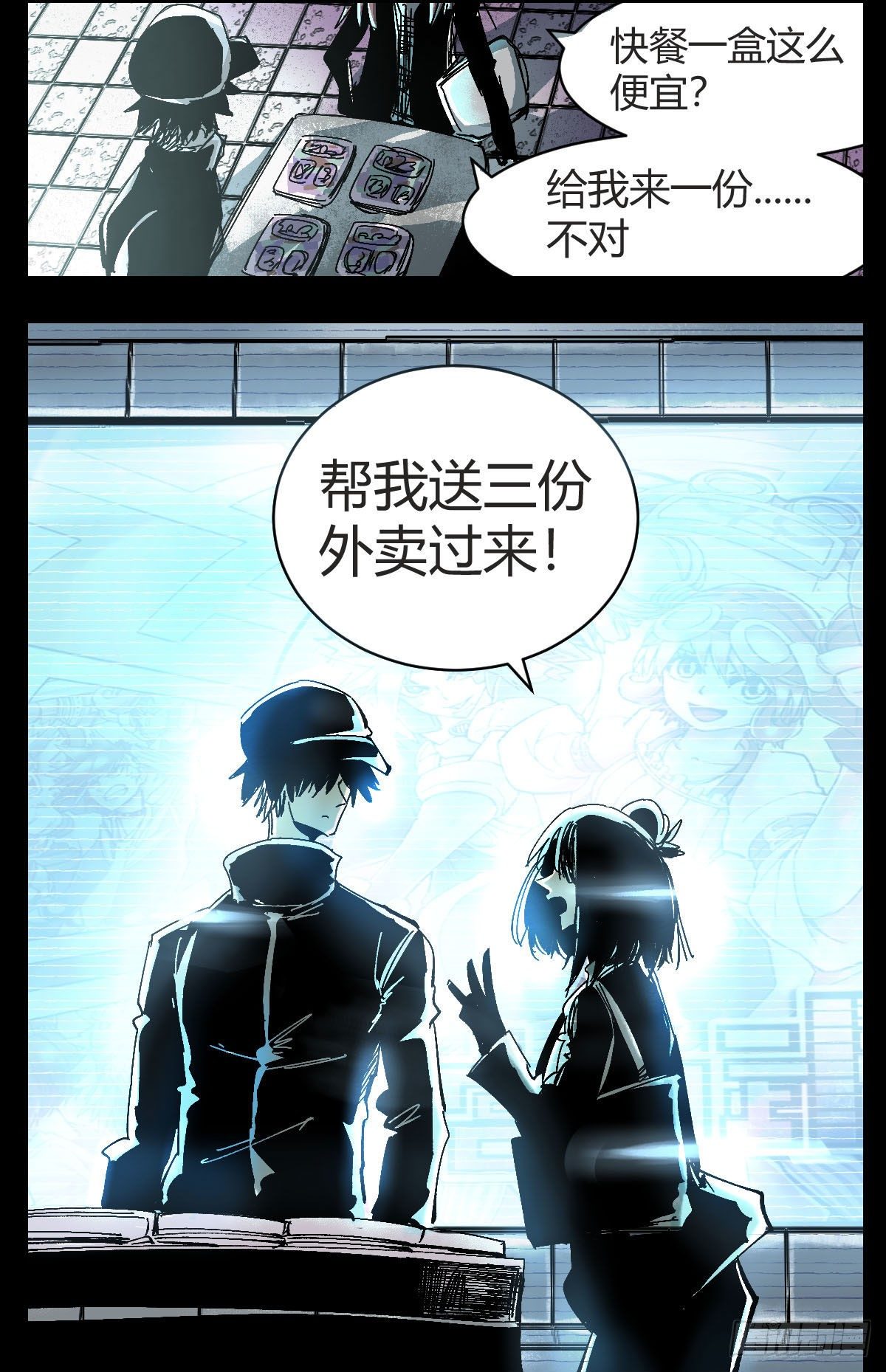 120 一分钱一分货-第142话