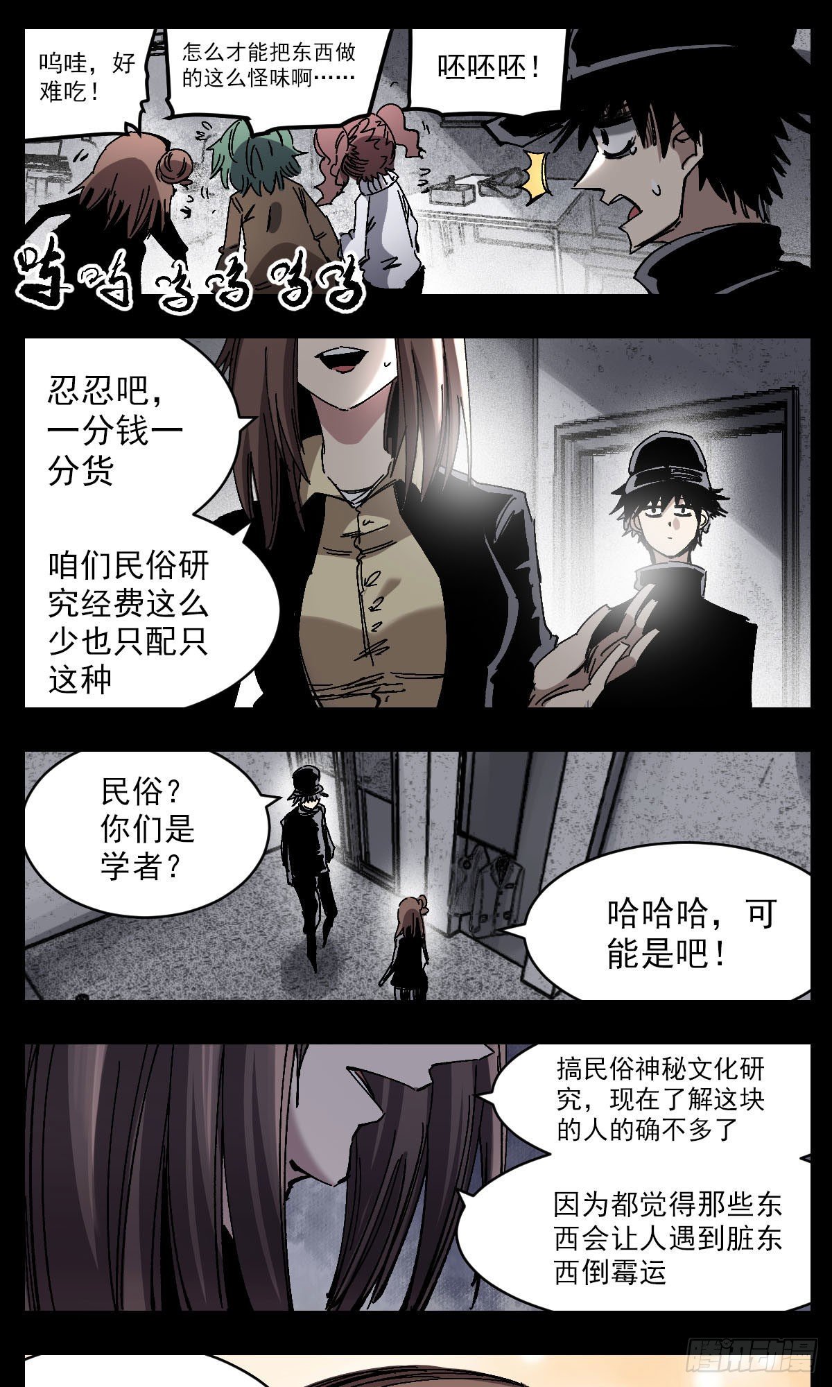 120 一分钱一分货-第142话