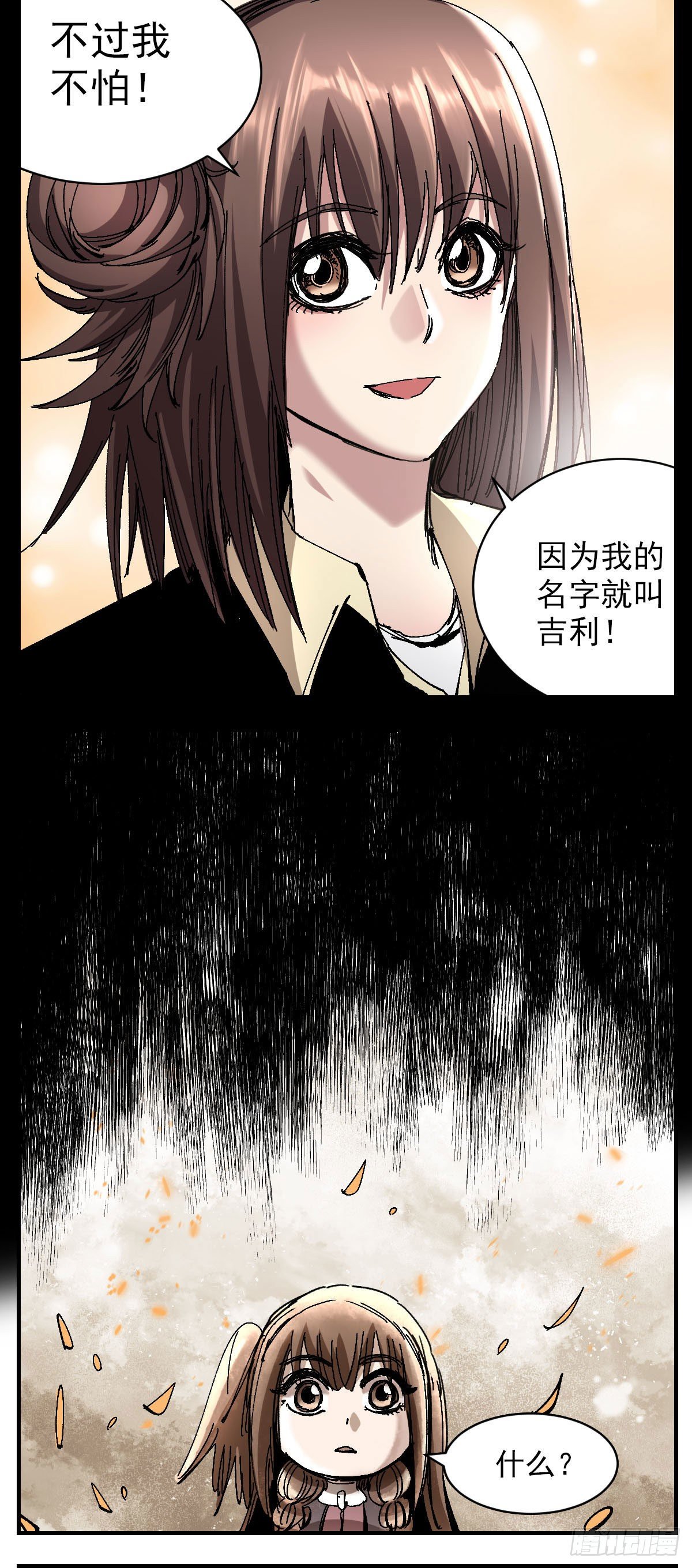 120 一分钱一分货-第142话