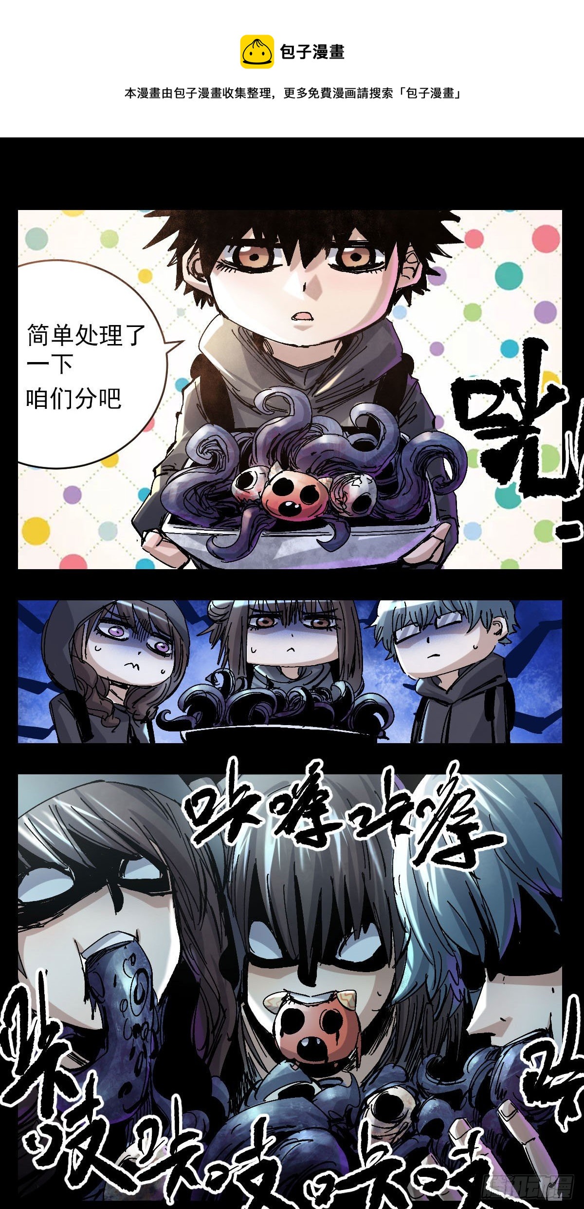 122 切割天空的闪耀之光-第144话