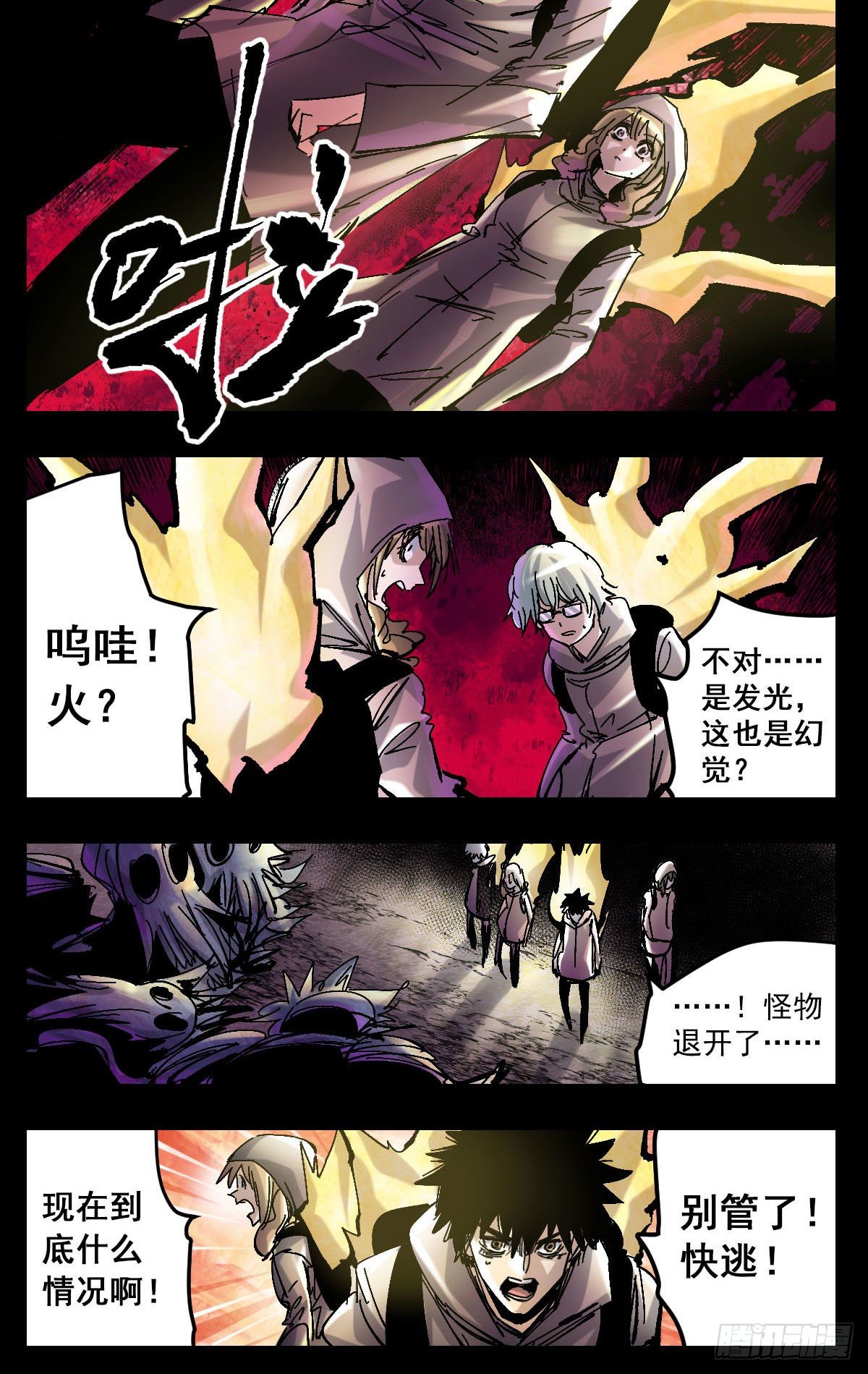 122 切割天空的闪耀之光-第144话