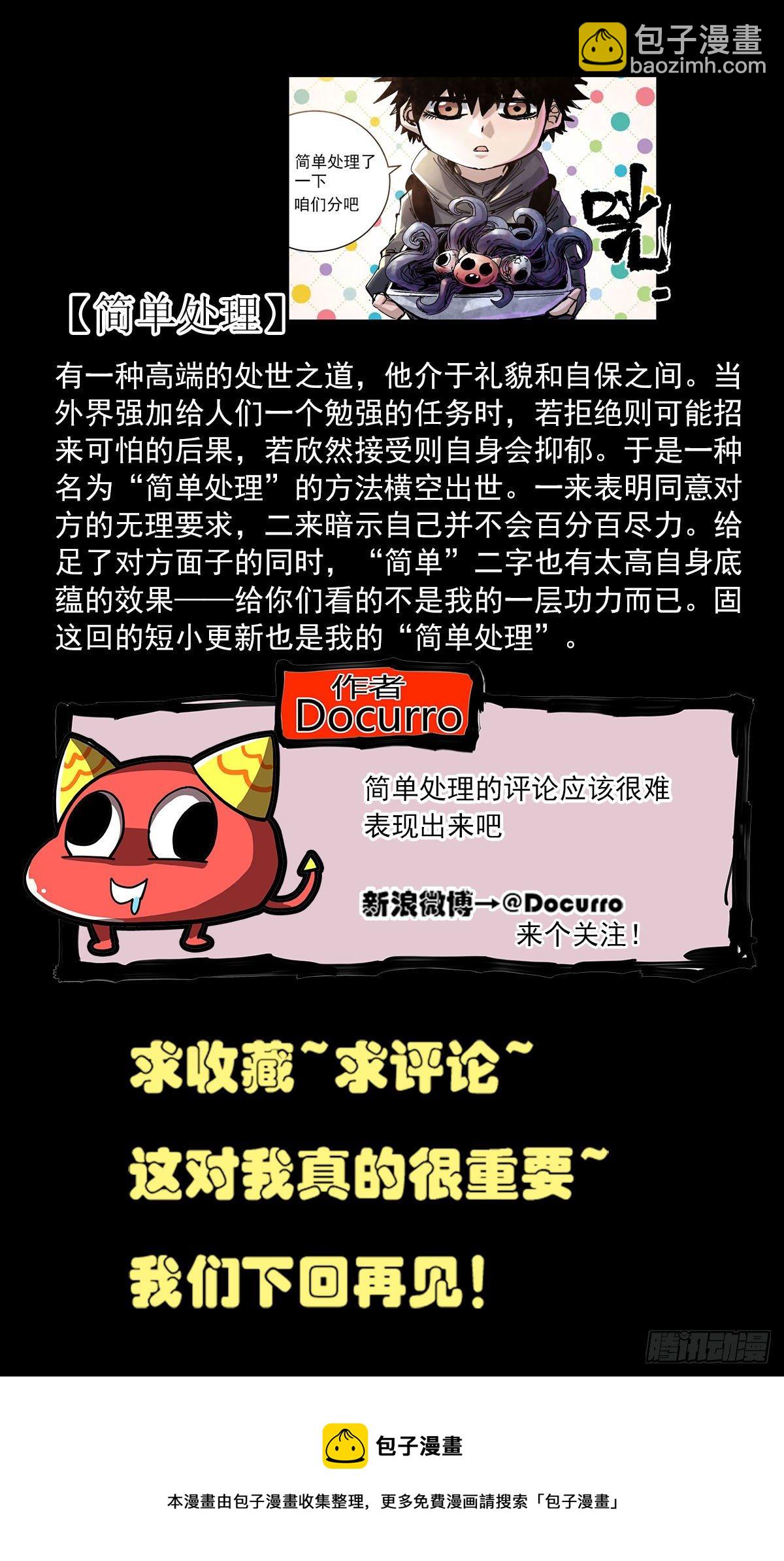 122 切割天空的闪耀之光-第144话