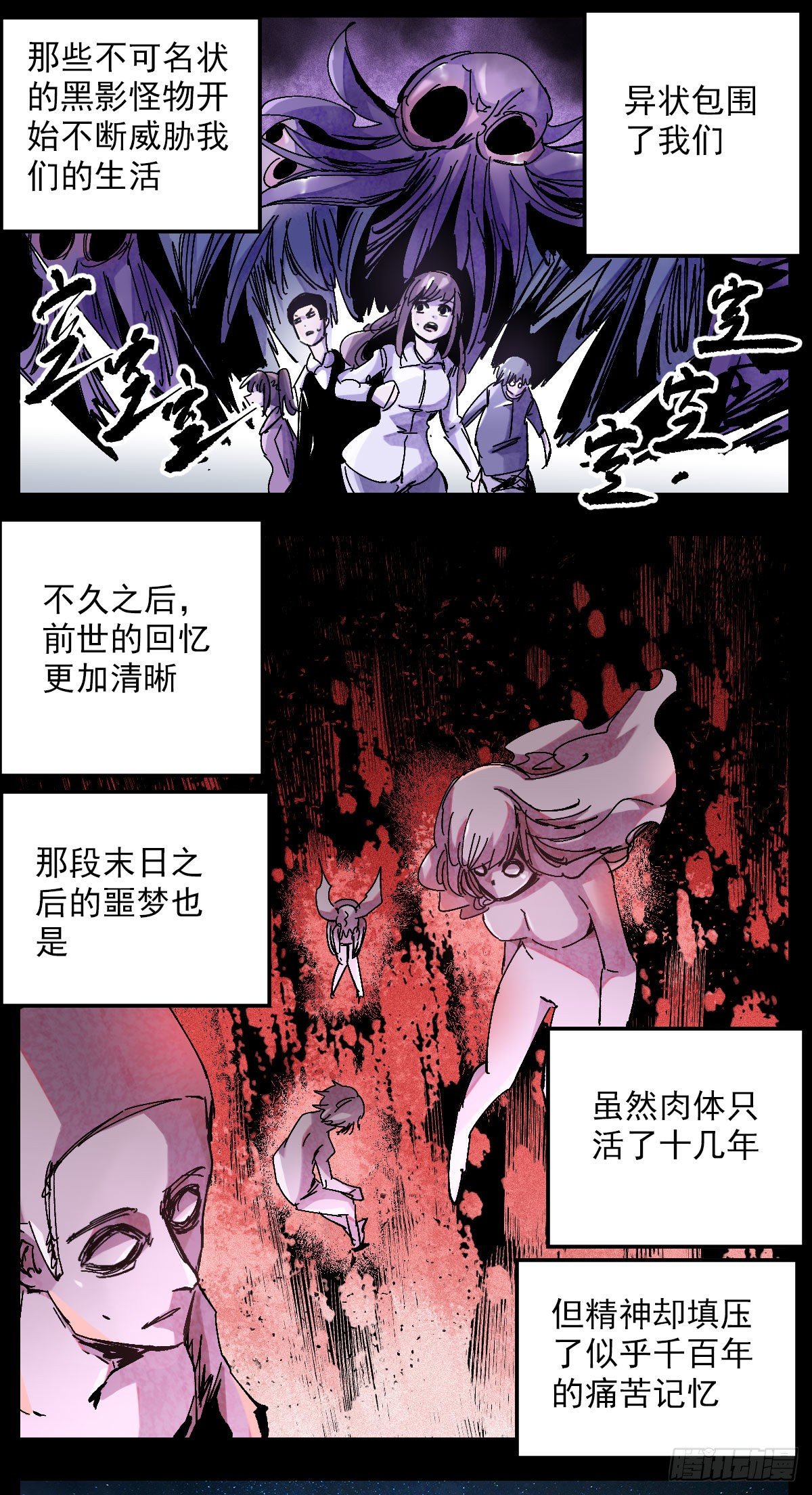 124 难吃到忘记噩梦-第146话