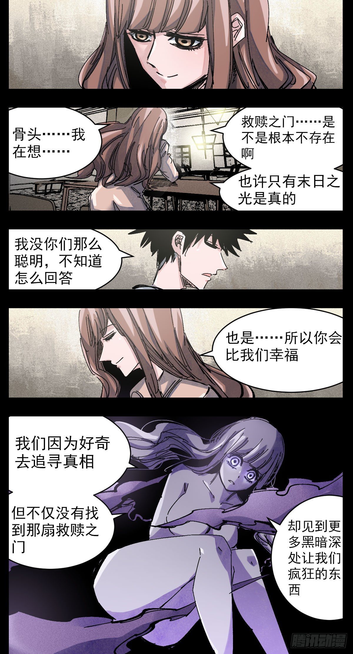 124 难吃到忘记噩梦-第146话