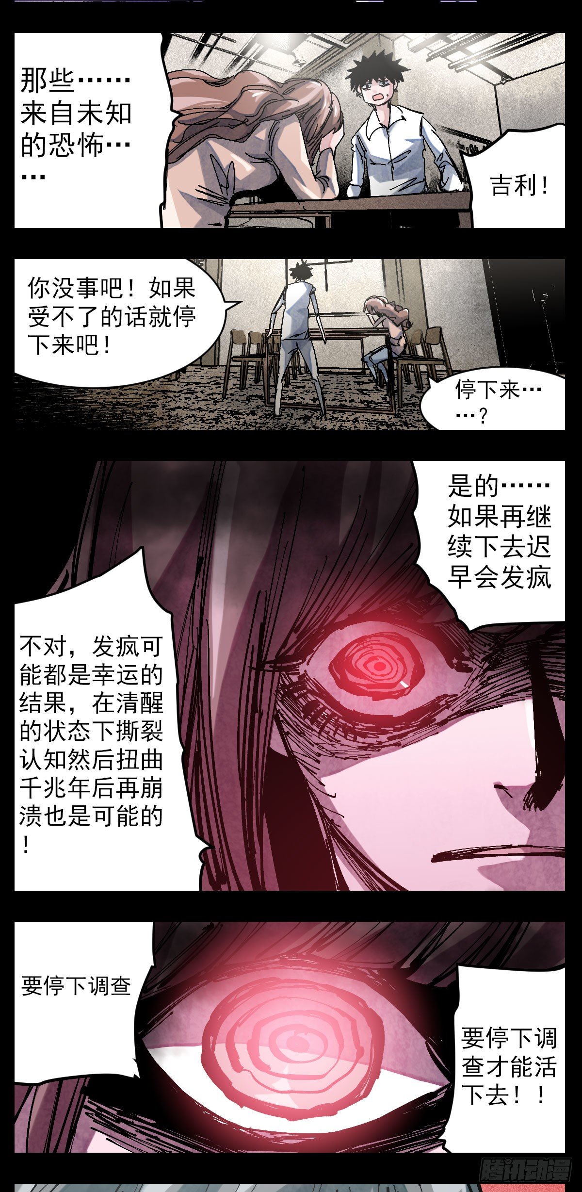 124 难吃到忘记噩梦-第146话