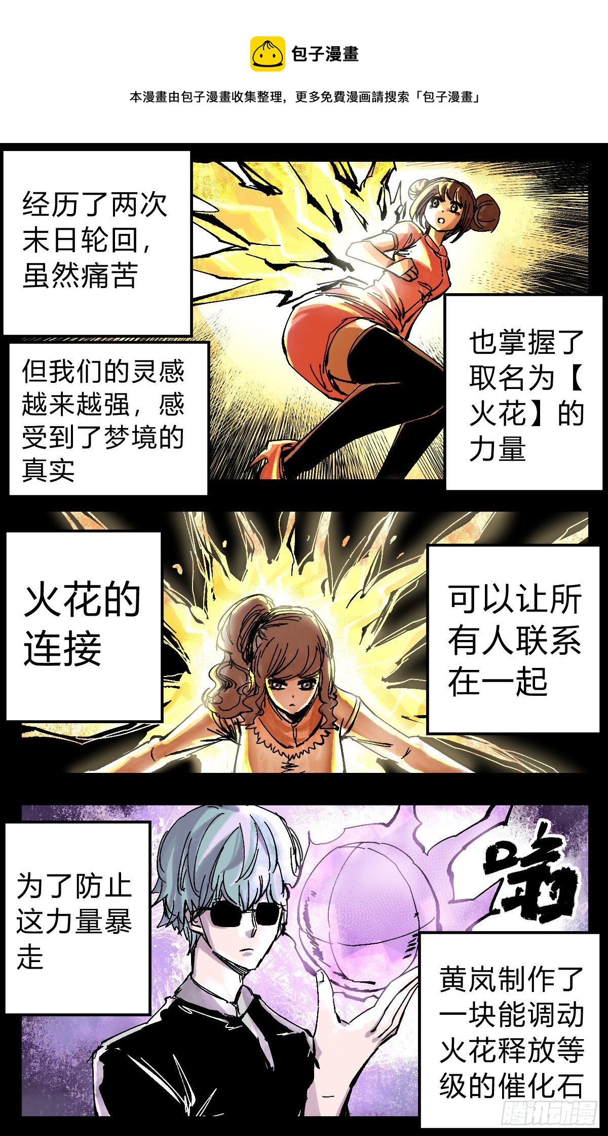 126 连接到我这里-第148话