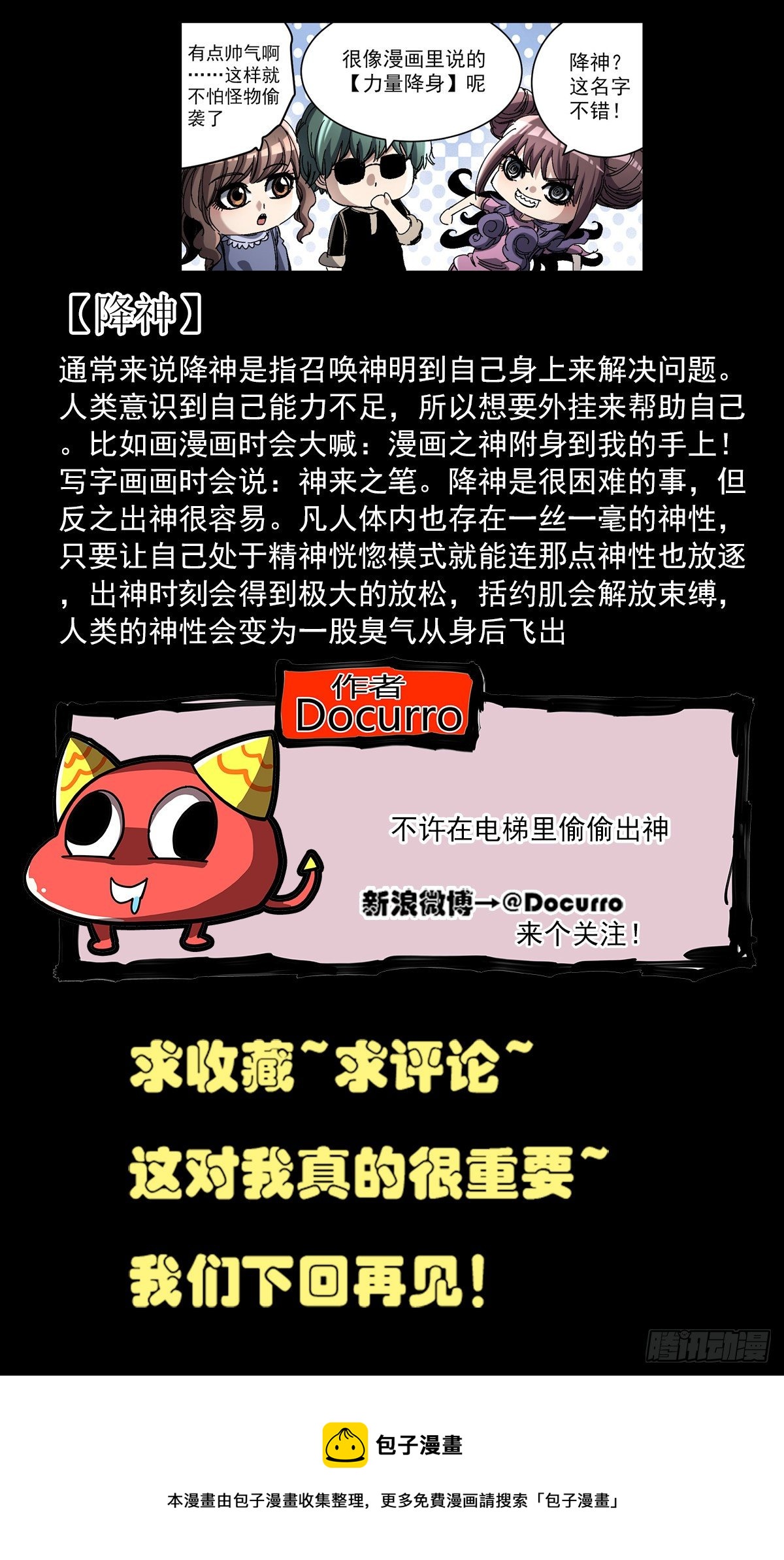 126 连接到我这里-第148话