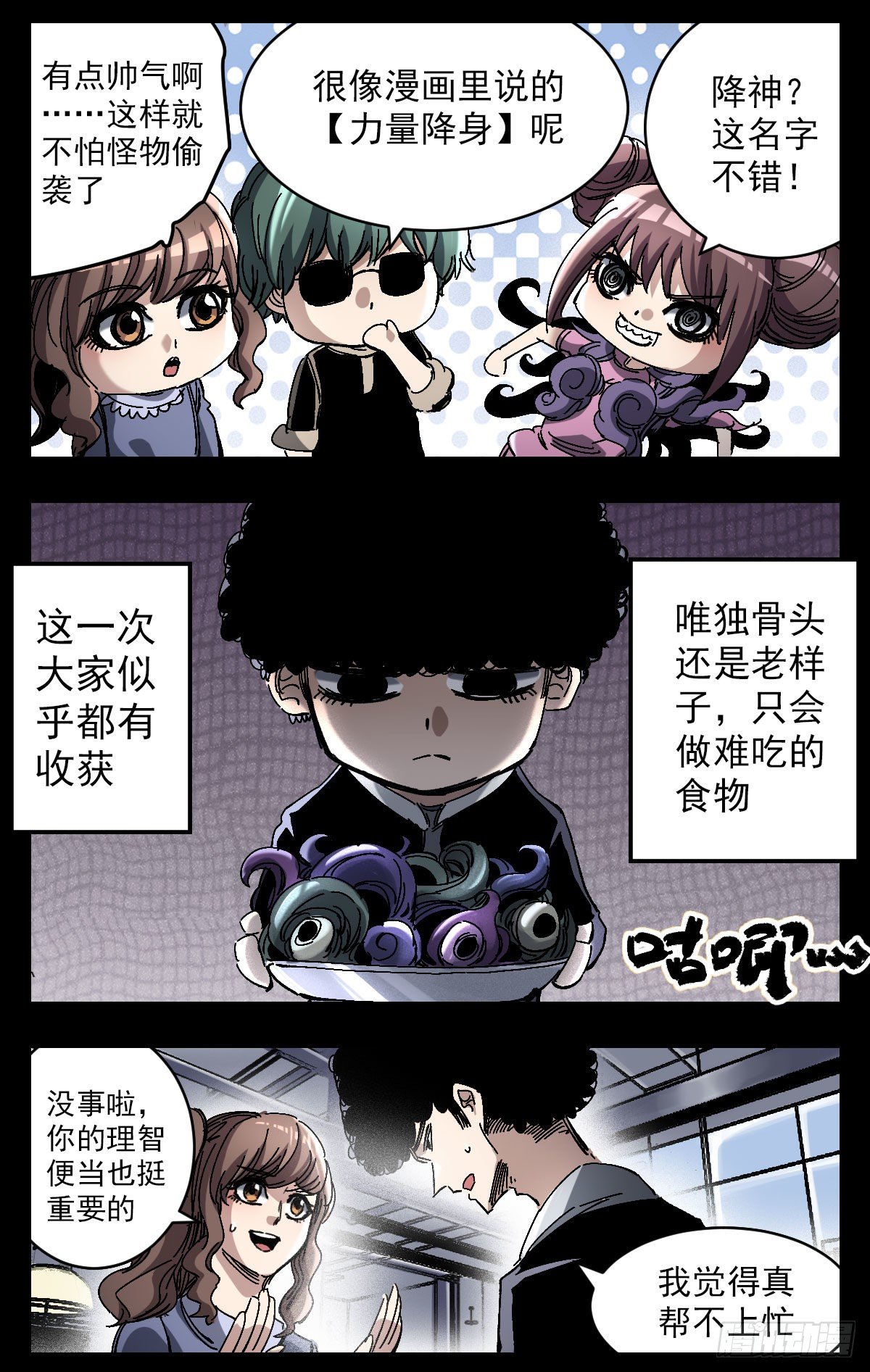 126 连接到我这里-第148话