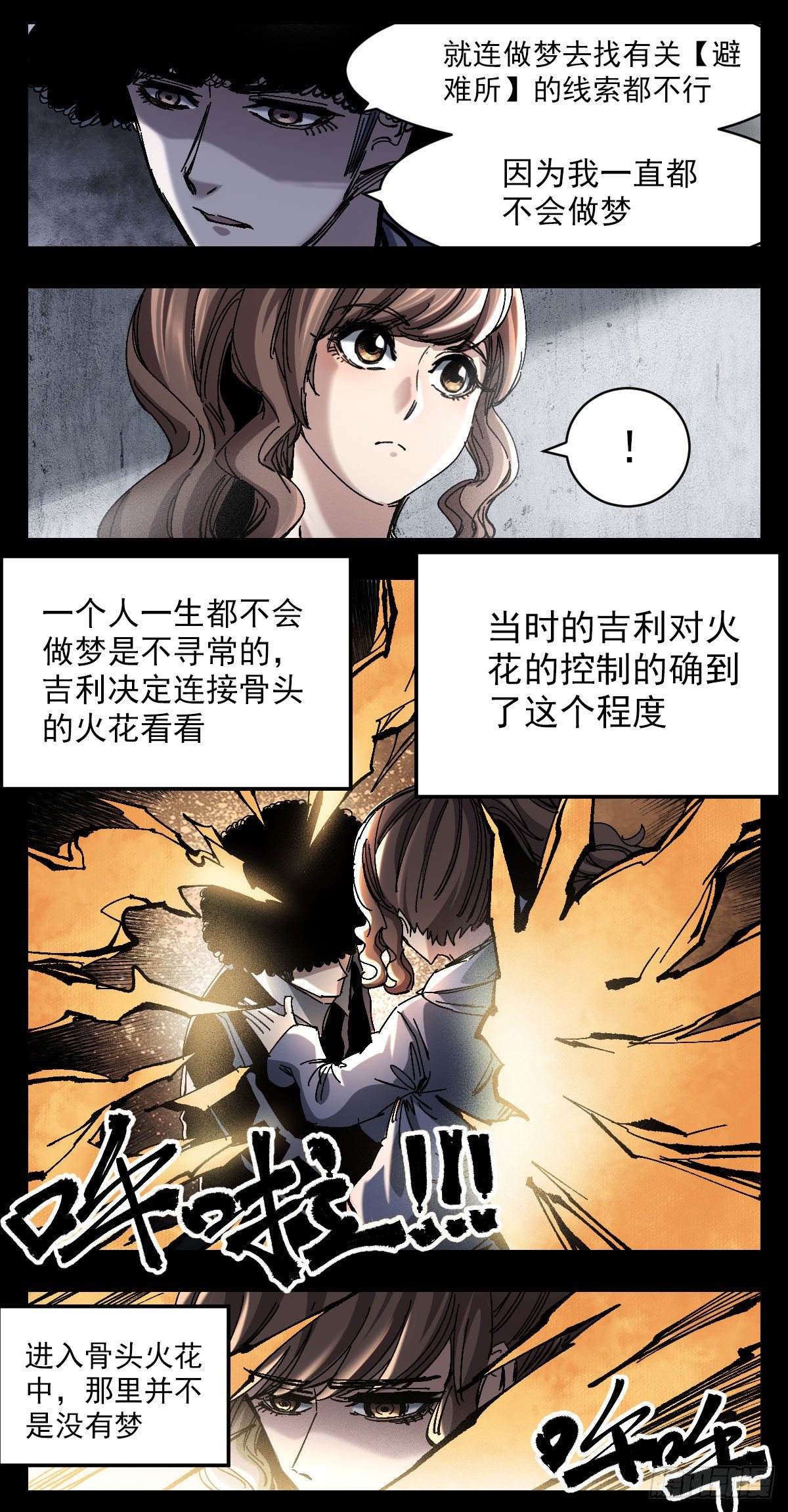 126 连接到我这里-第148话