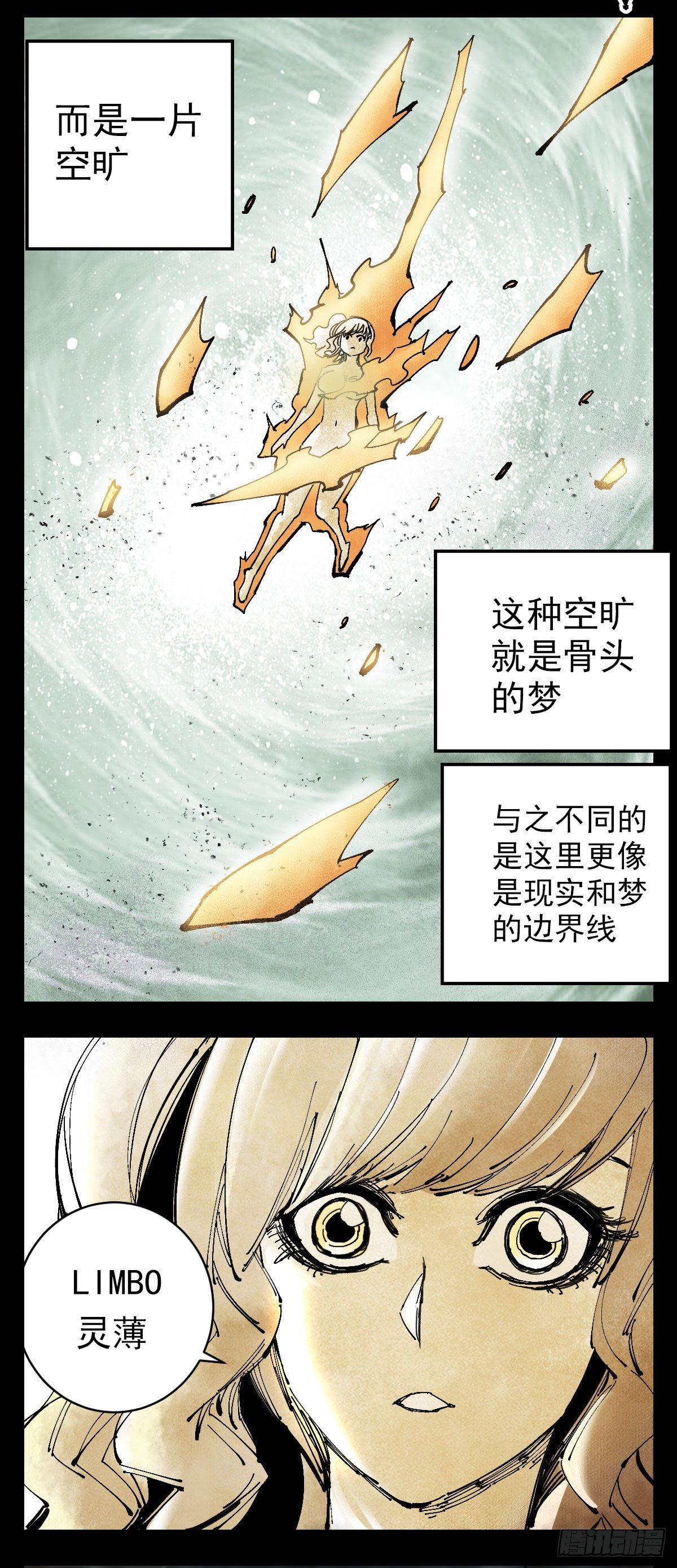 126 连接到我这里-第148话