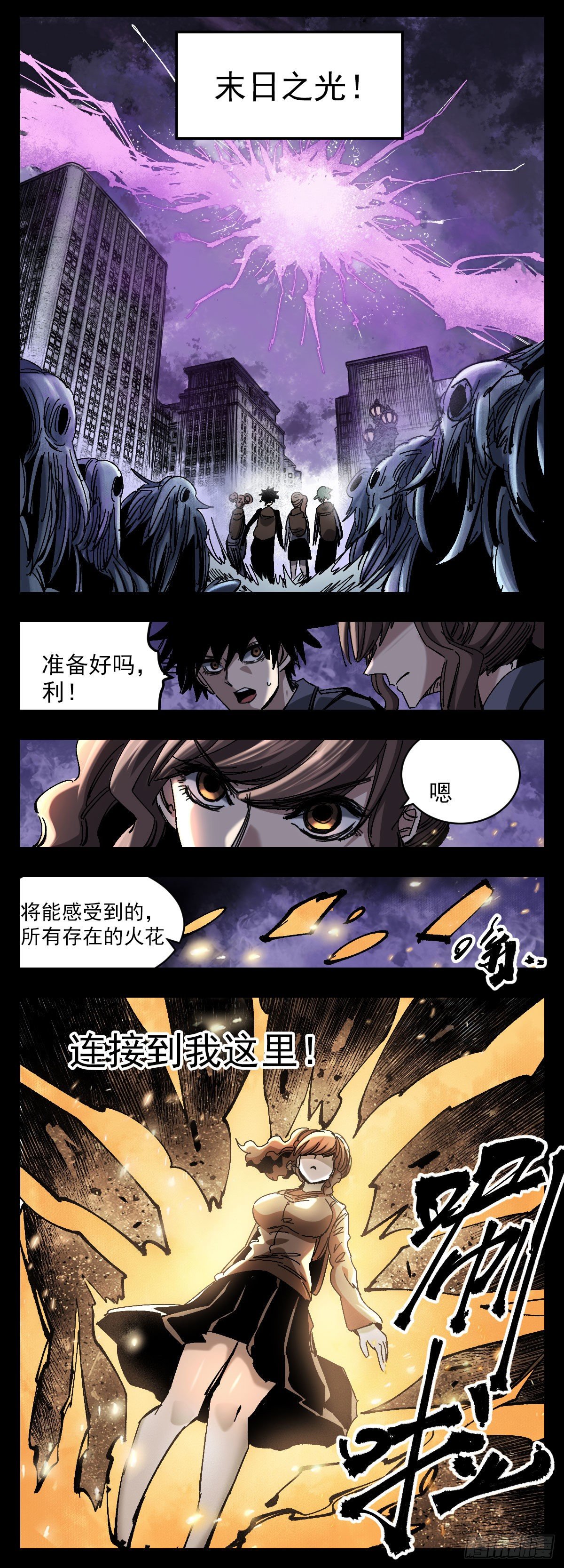 126 连接到我这里-第148话