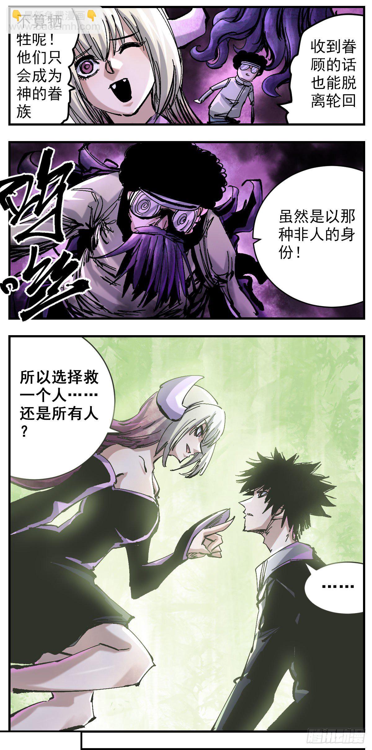 128 游戏还没玩够-第150话