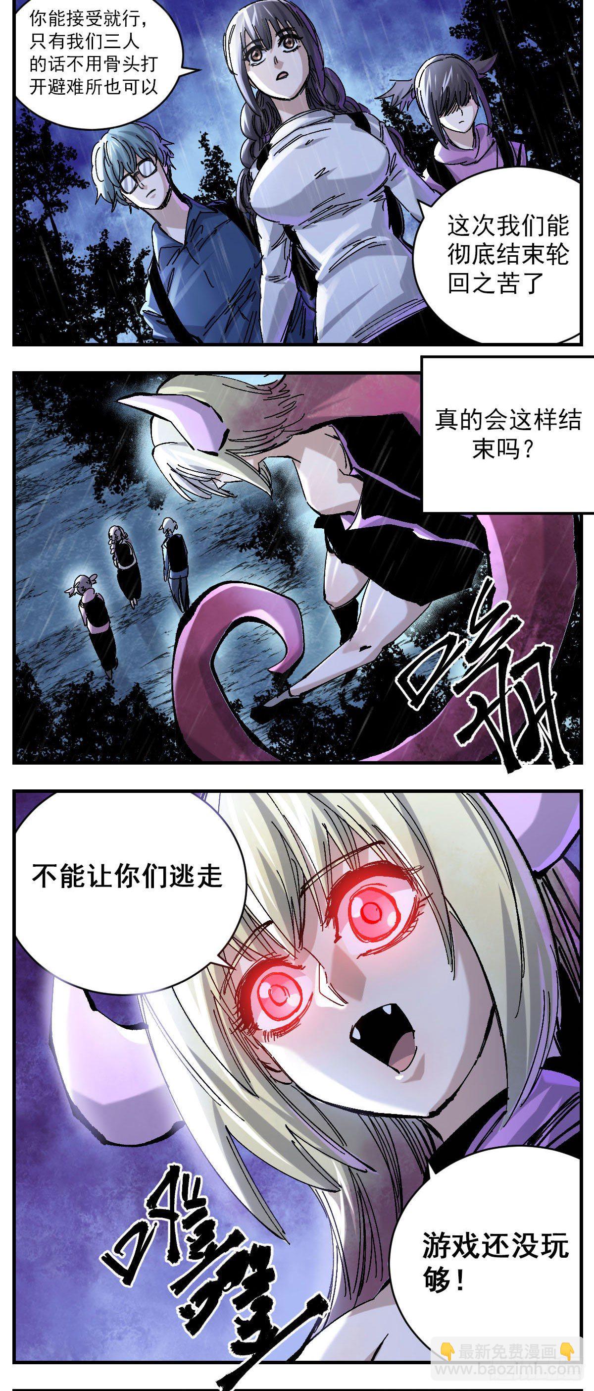 128 游戏还没玩够-第150话