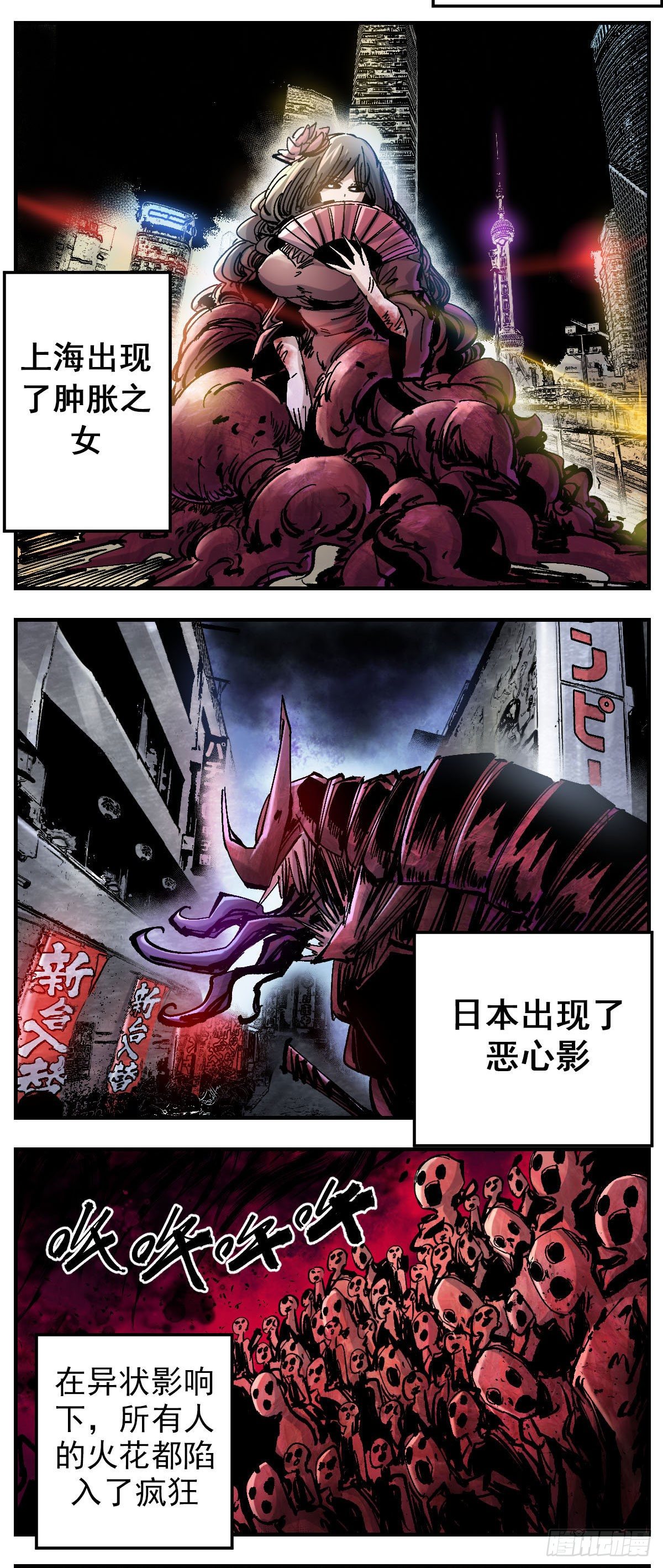 128 游戏还没玩够-第150话